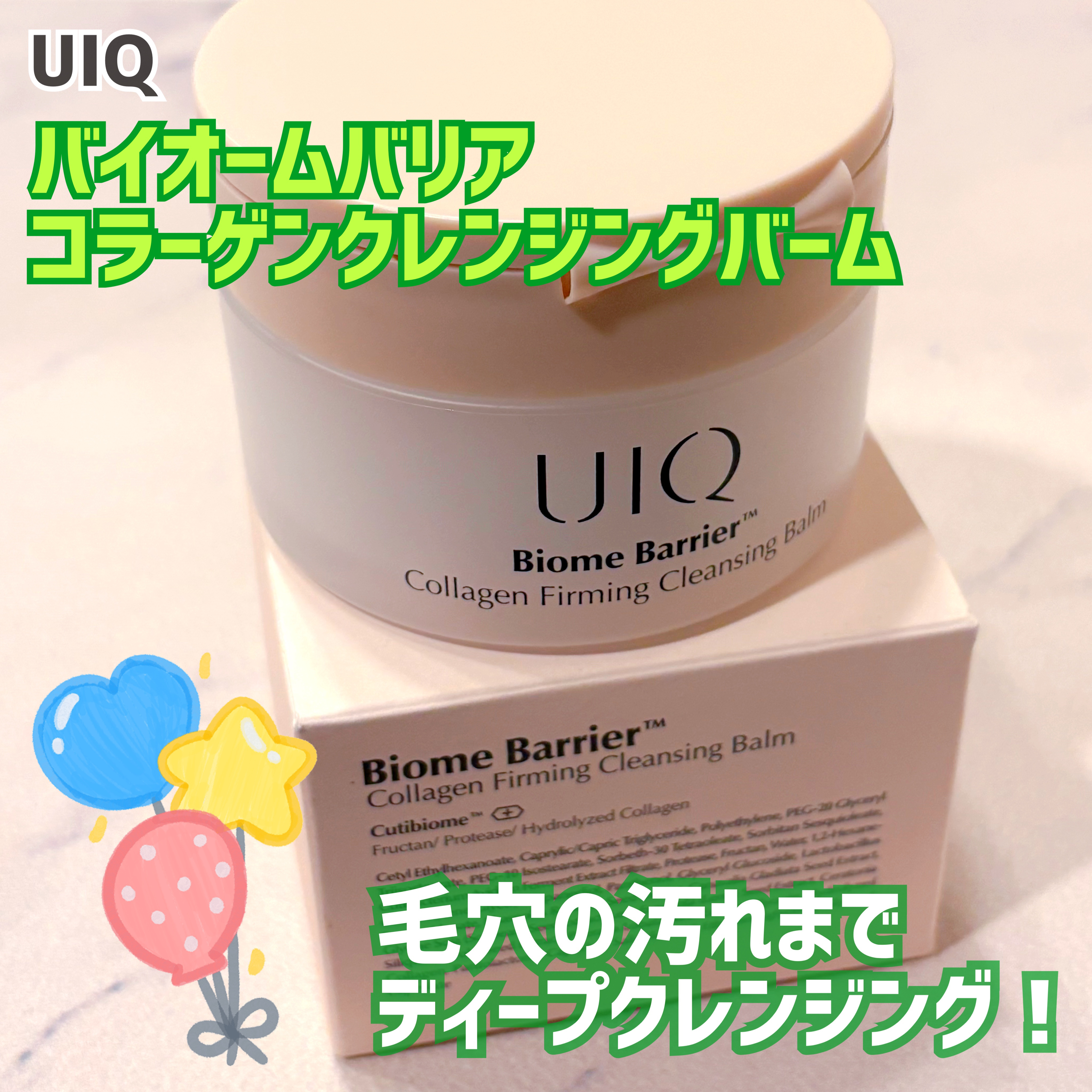 ユイク
バイオームバリア
コラーゲンファーミングクレンジングバーム

✼••┈┈••✼••┈┈••✼••┈┈••✼••┈┈••✼

メイクを落とすだけでなく、
肌のバリアや弾力ケアも💡

特許取得済みの
スキンマイクロバイオーム成分である
