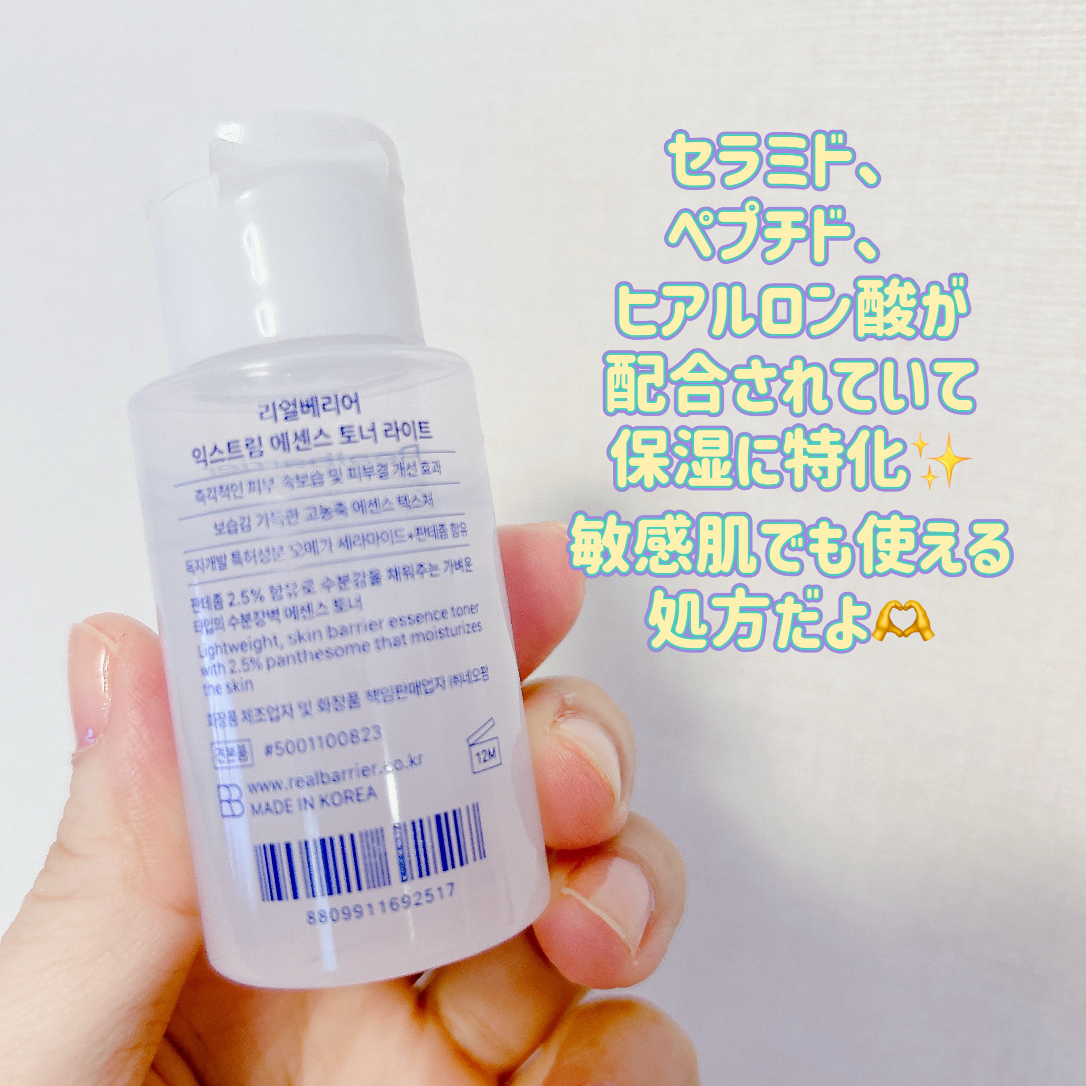 エクストリームエッセンストナーオリジナル/Real Barrier/化粧水を使ったクチコミ（2枚目）