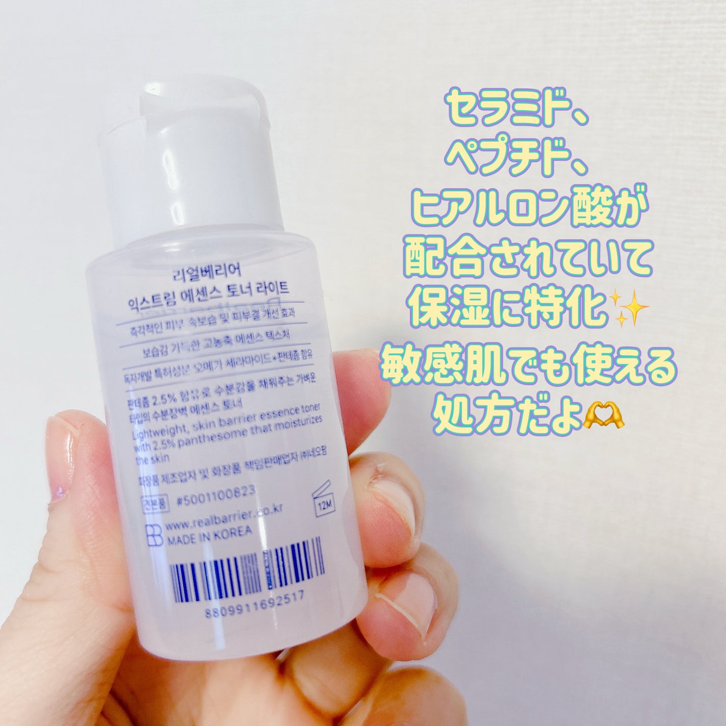 エクストリームエッセンストナーオリジナル/Real Barrier/化粧水を使ったクチコミ(2枚目)