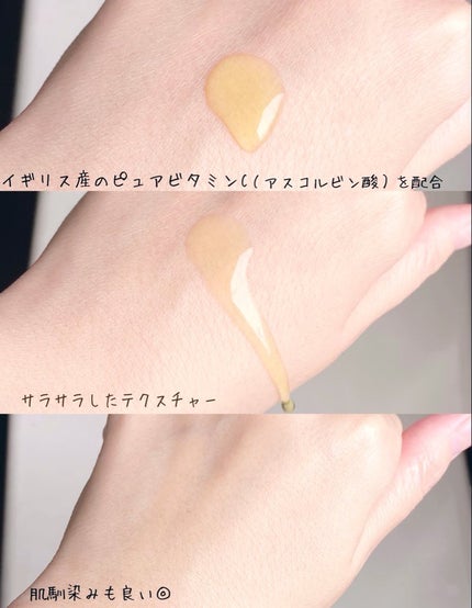 ぱんフォロバ100 on LIPS 「くすみ肌を透明感あるいきいきした印象に導くオリジンビタミンC美..」(2枚目)