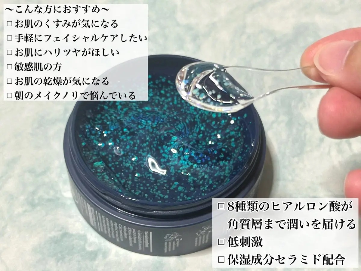 オーロラスリーピングマスク/Torhop/洗い流すパック・マスクを使ったクチコミ（2枚目）