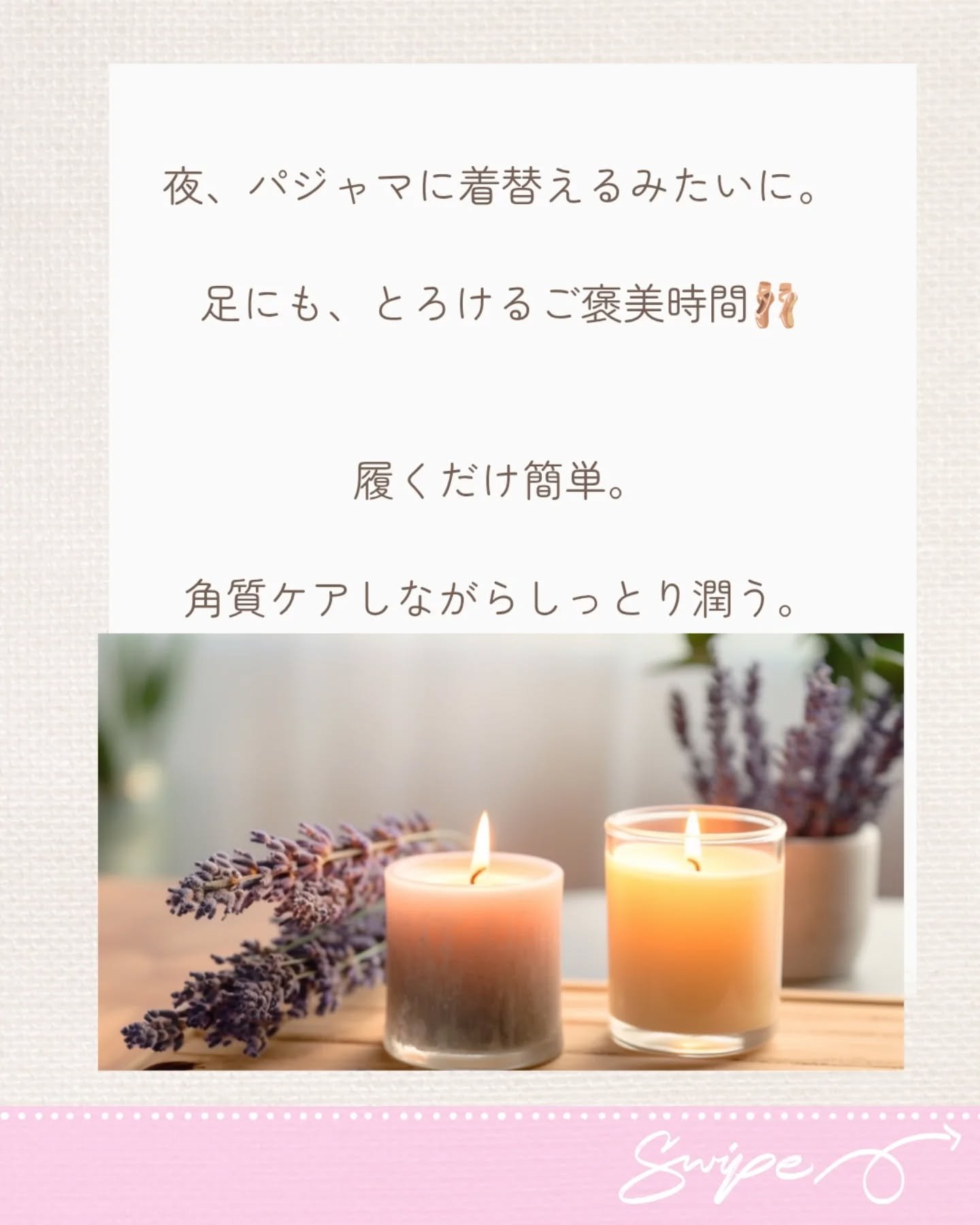 ましゅまろ素足/ピコモンテ/レッグ・フットケアを使ったクチコミ（2枚目）