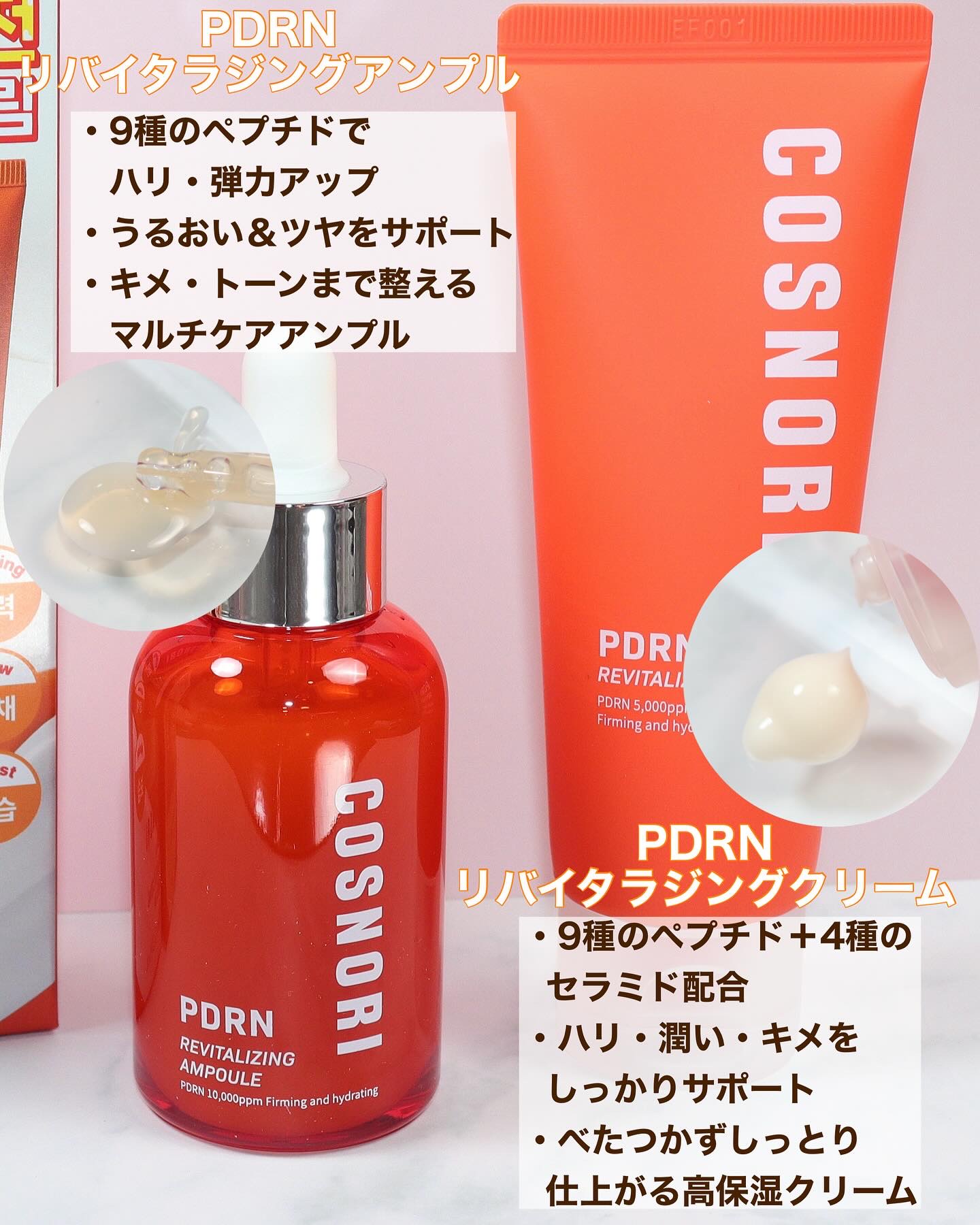 PDRN リバイタラジングアンプル/COSNORI/美容液を使ったクチコミ（2枚目）