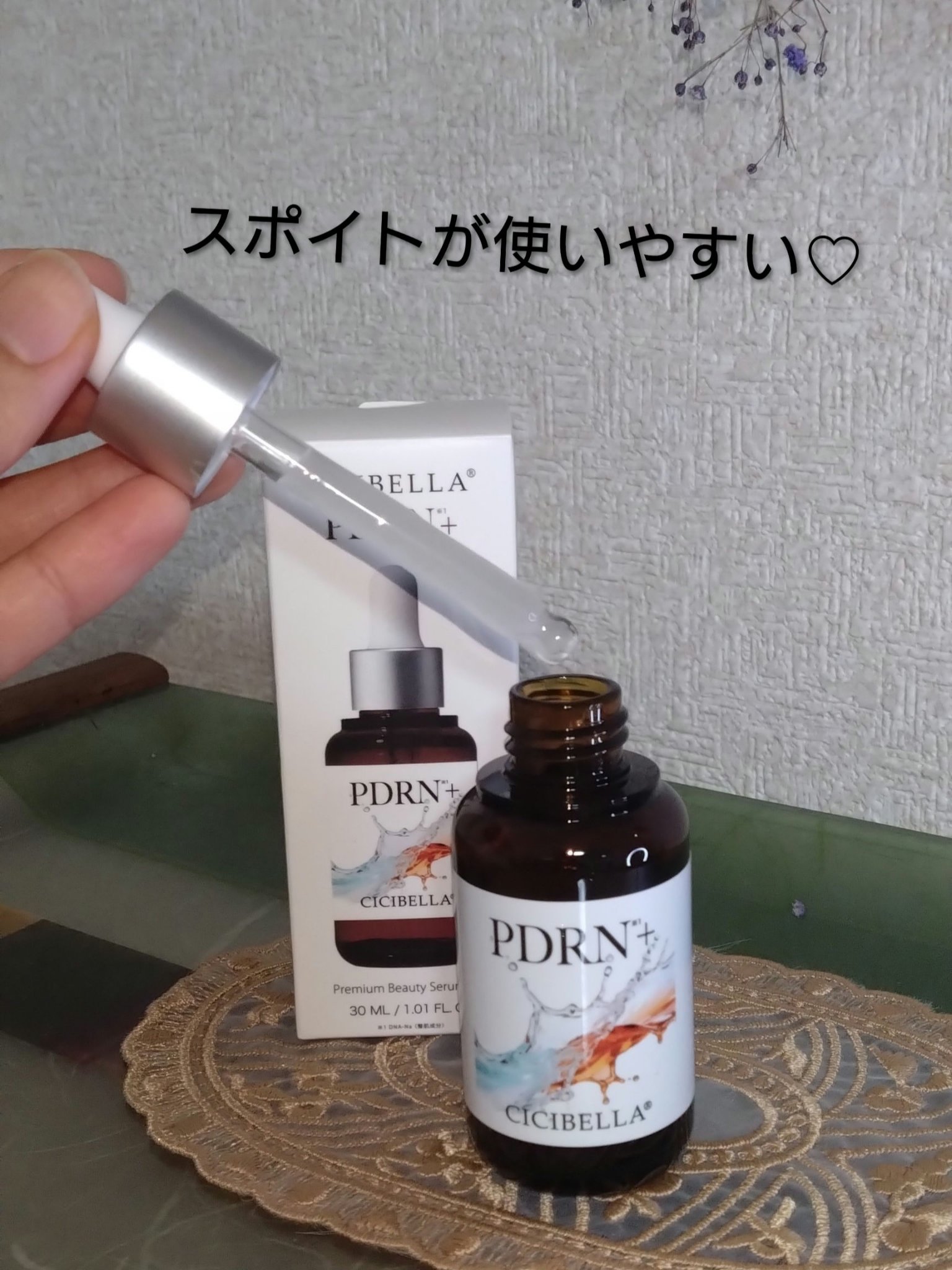プレミアムビューティーセラム PDRN+美容液/CICIBELLA/美容液を使ったクチコミ（2枚目）