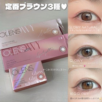 Glowy Natural 1Day/OLENS/カラーコンタクトレンズを使ったクチコミ(2枚目)