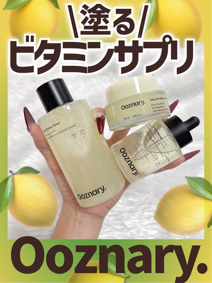 ビタ3セラム/オーズナリー/美容液を使ったクチコミ(1枚目)