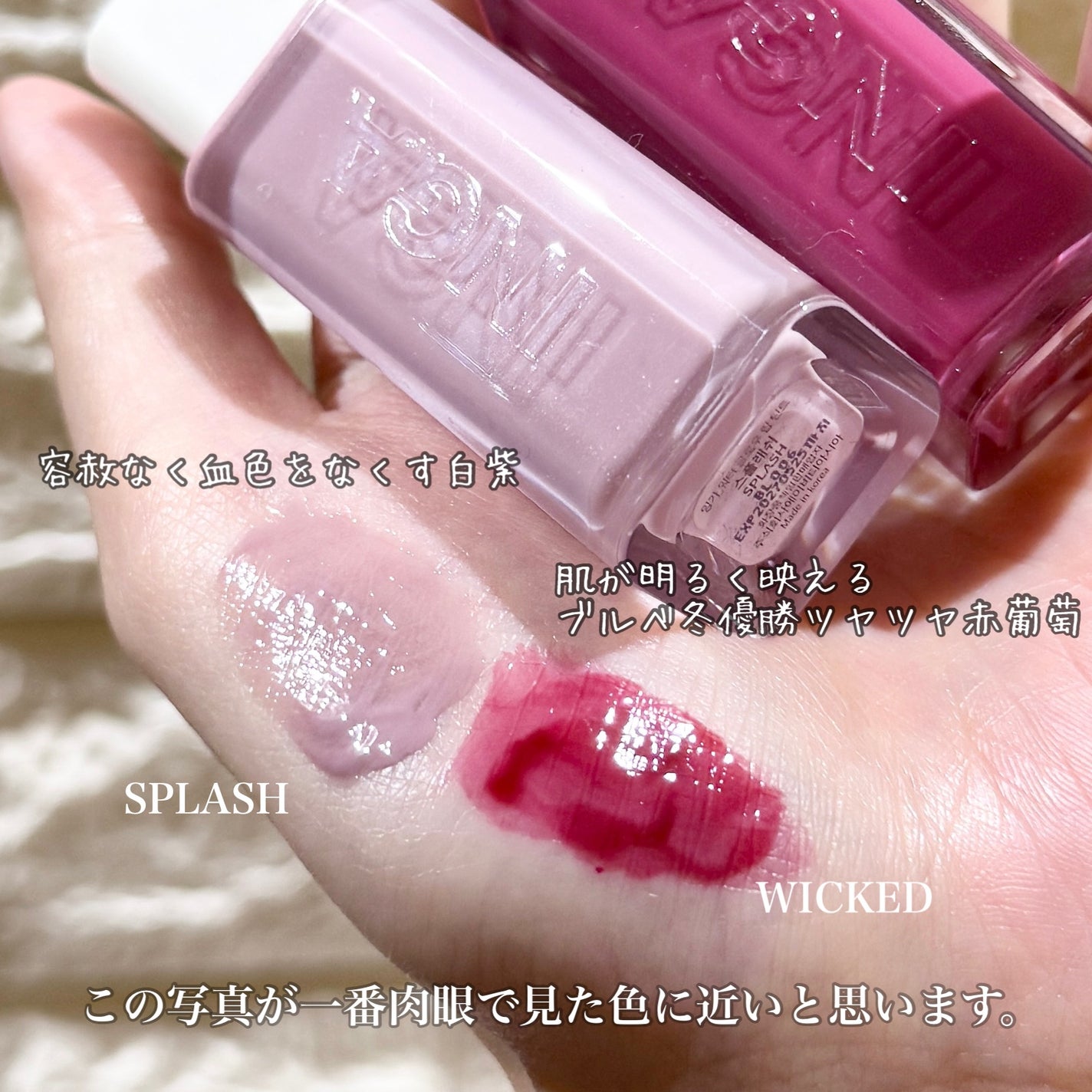 ウォーターグローリップティント/INGA/リップティントを使ったクチコミ(4枚目)