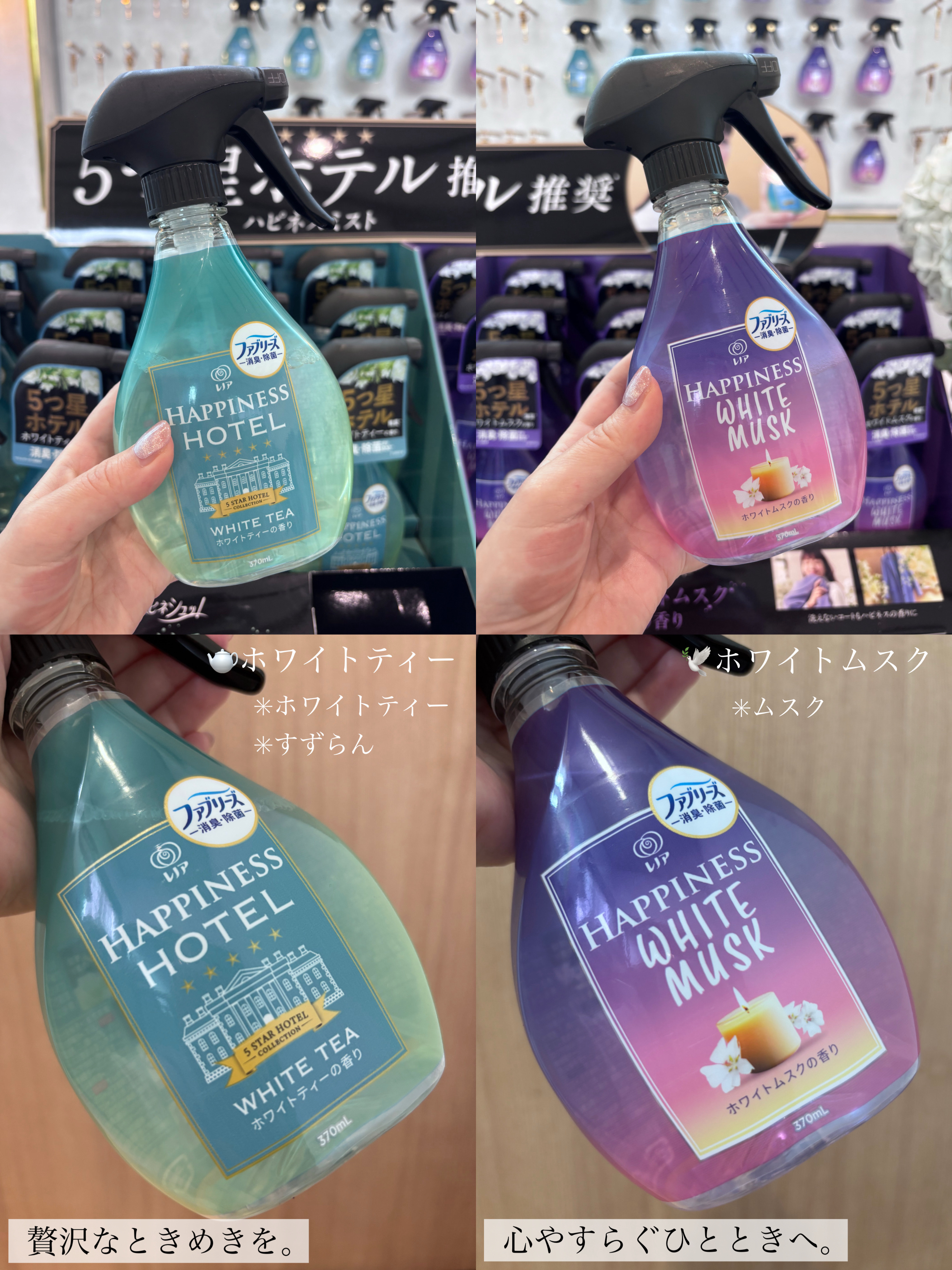 ハピネスミスト ホワイトティーの香り/レノア/ファブリックミストを使ったクチコミ（2枚目）