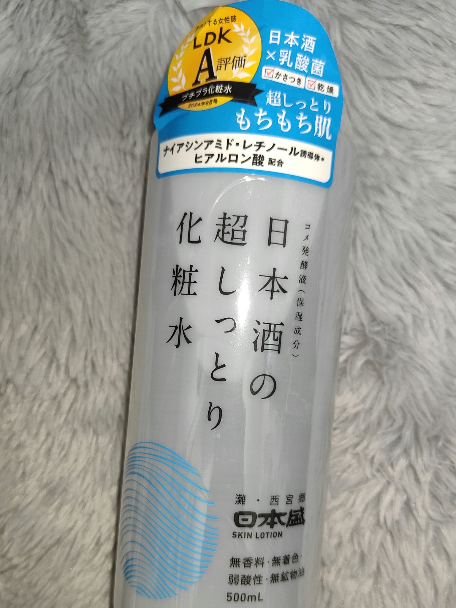 日本酒の超しっとり化粧水/日本盛/化粧水を使ったクチコミ（1枚目）