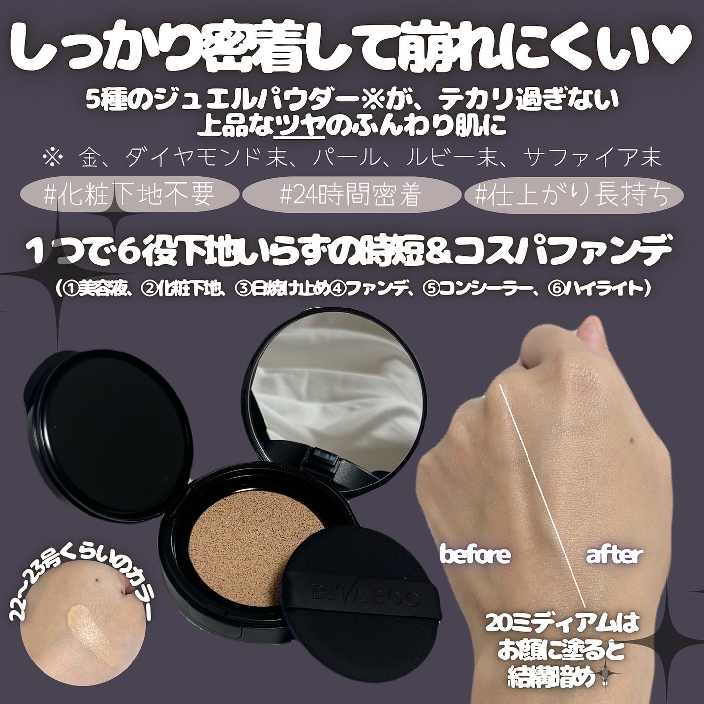 ベルベットジュエルクッション/BIVABOO/クッションファンデーションを使ったクチコミ(2枚目)
