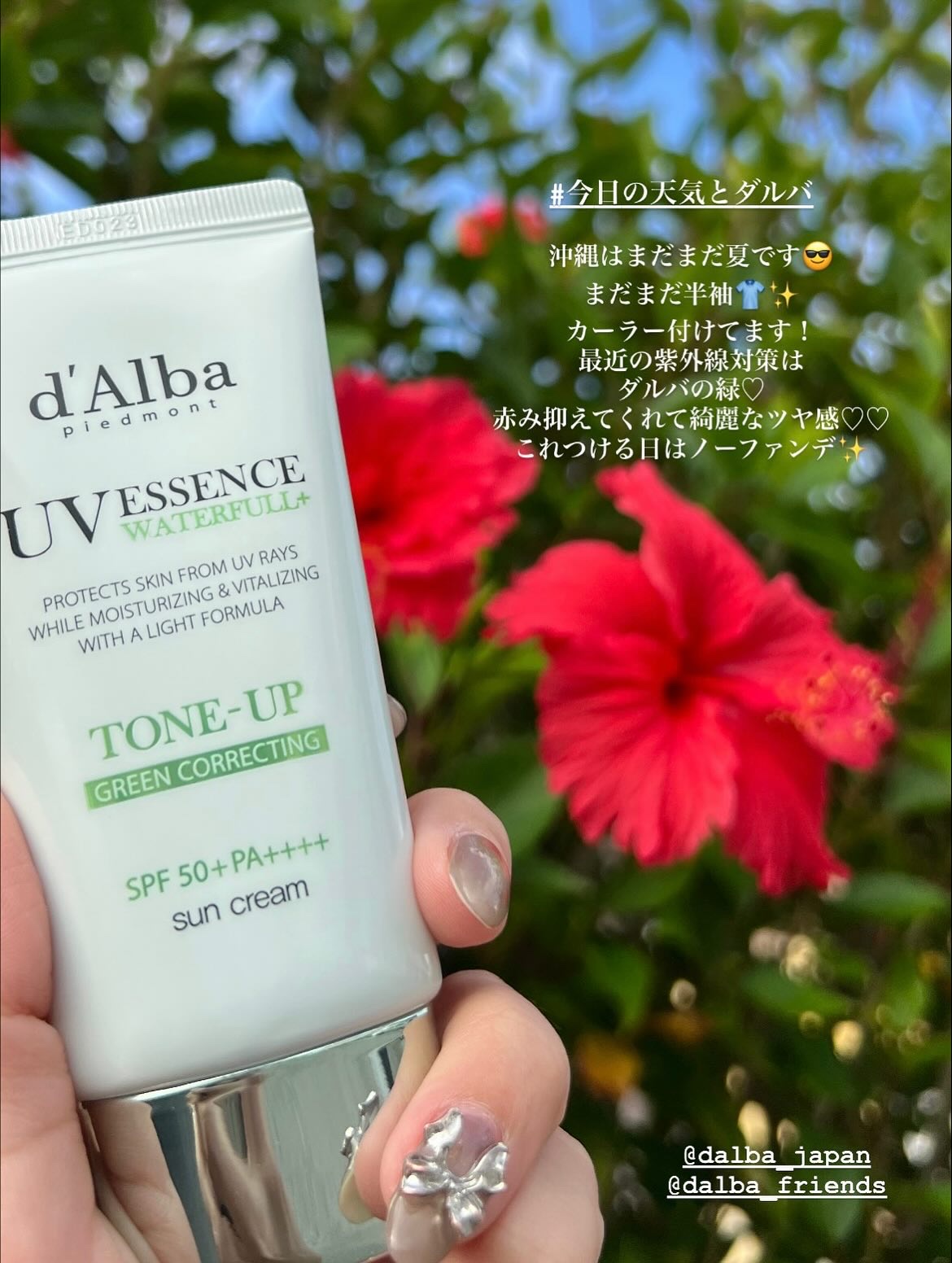 クリーンティーツリーリポソームトーンアップサンクリーム（グリーン）/ダルバ/日焼け止めクリームを使ったクチコミ（2枚目）