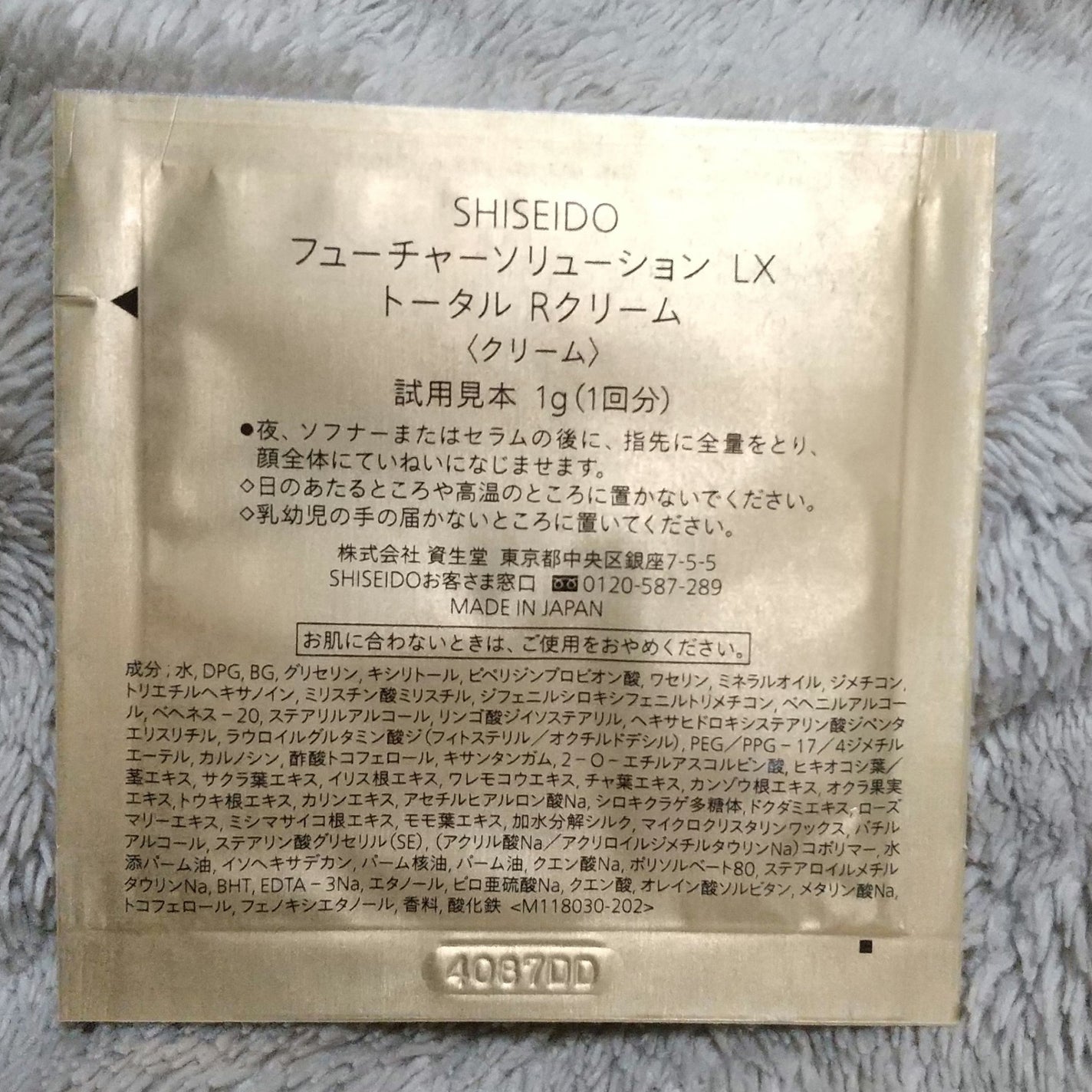 SHISEIDO フューチャーソリューション LX トータル Rクリーム/SHISEIDO/フェイスクリームを使ったクチコミ(2枚目)