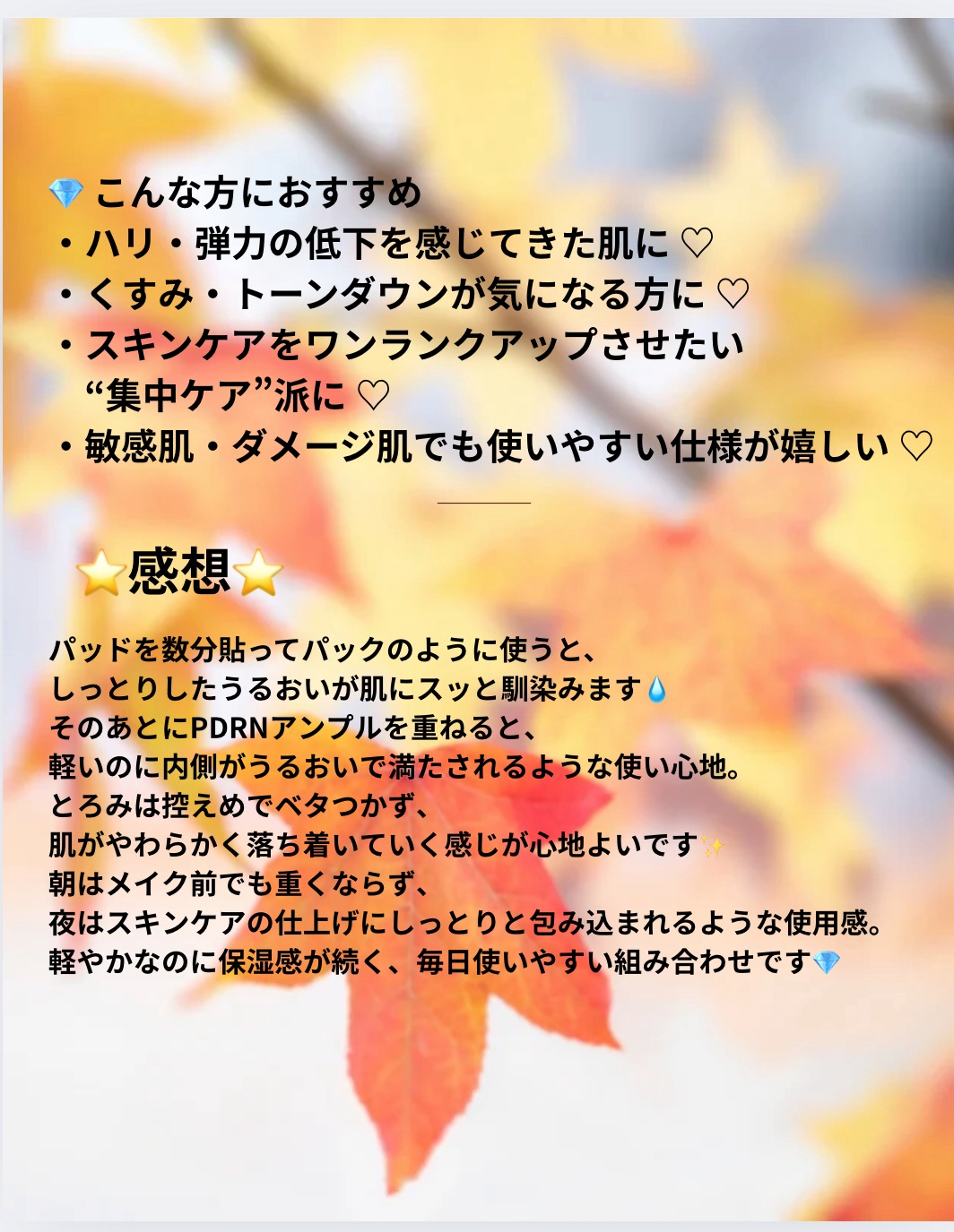 PDRN0.5%エッセンスパッド/LEADERS/トナーパッドを使ったクチコミ（3枚目）