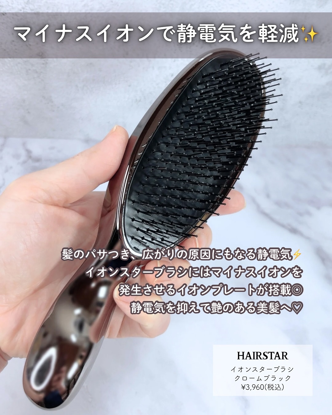 HAIRSTAR イオンスターブラシ/HAIRSTAR/ヘアブラシを使ったクチコミ（2枚目）