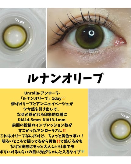 Unrolla 1day/Unrolla/ワンデー(1DAY)カラコンを使ったクチコミ(2枚目)