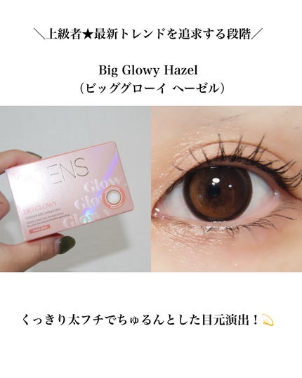 Glowy 1day/OLENS/ワンデー(1DAY)カラコンを使ったクチコミ(4枚目)