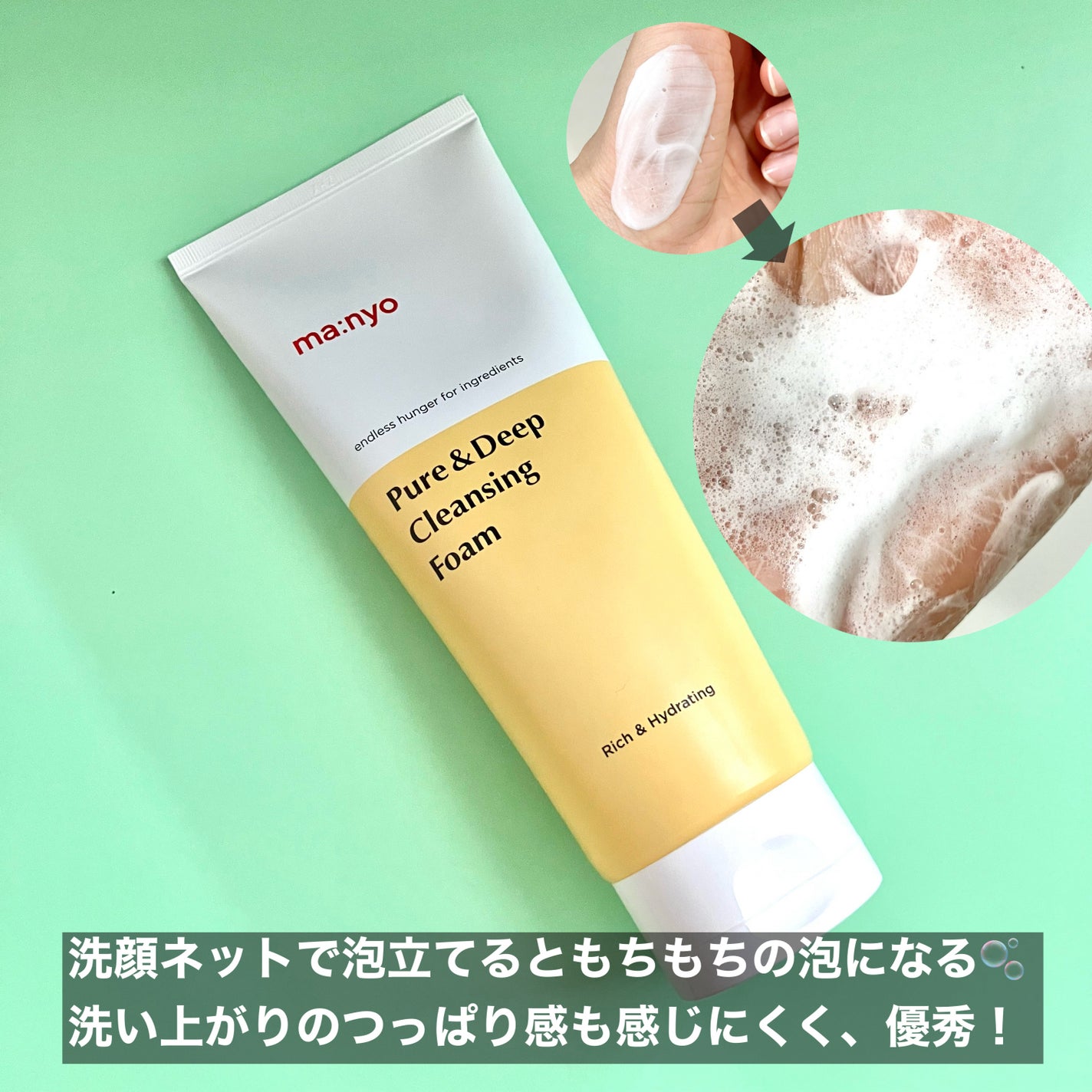 ピュア&ディープ洗顔料/manyo/洗顔フォームを使ったクチコミ(4枚目)