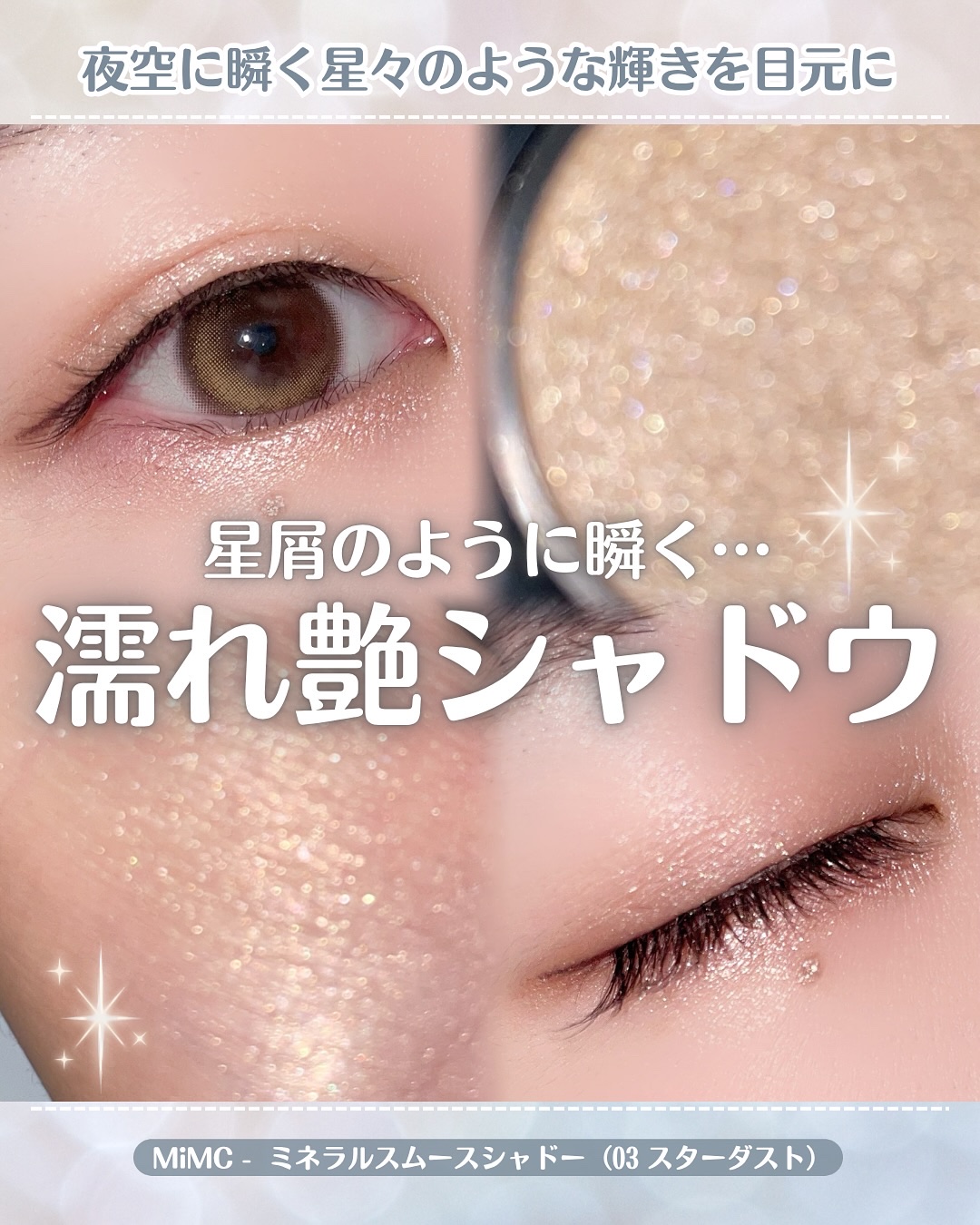 ミネラルスムースシャドー/MiMC/単色アイシャドウを使ったクチコミ（1枚目）