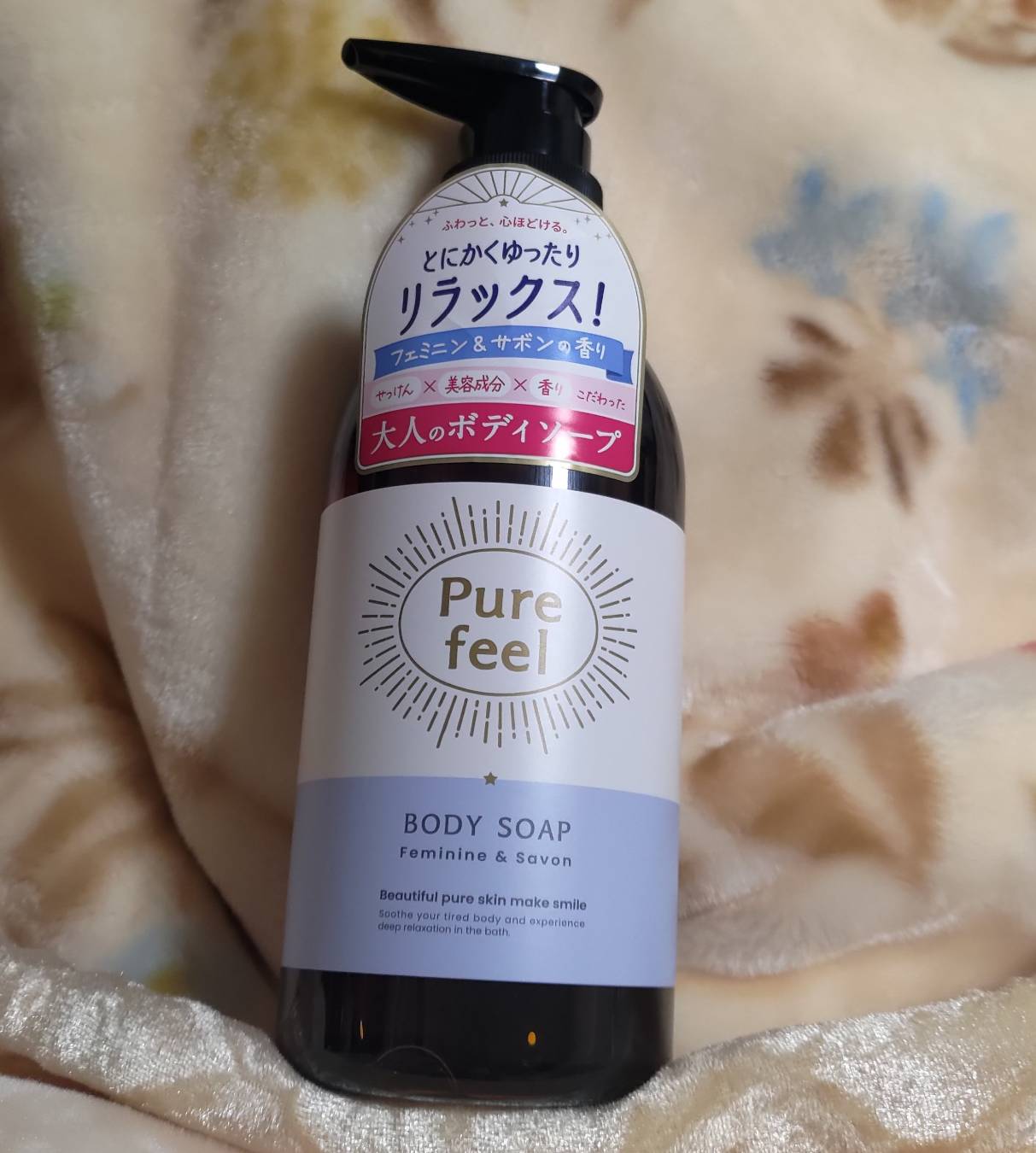 Purefeel ボディソープ フェミニン＆サボンの香り/Purefeel/ボディソープを使ったクチコミ（1枚目）