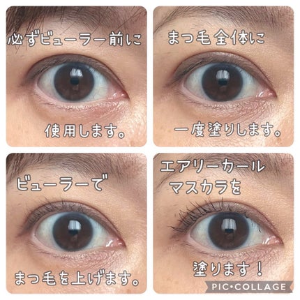 アイラッシュデザインメイカー/クレーリナ/マスカラ下地を使ったクチコミ(4枚目)