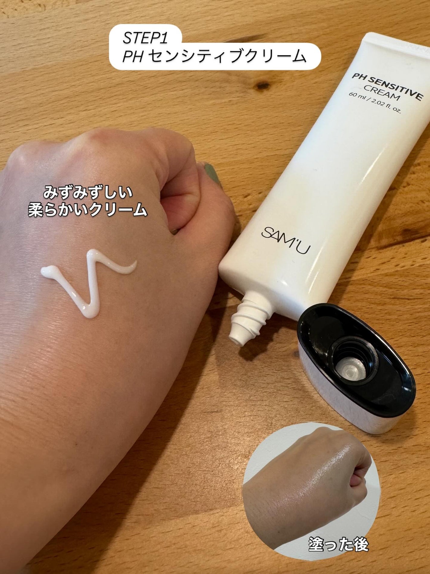 サミュ PHセンシティブデュオセット/SAM'U/スキンケアキットを使ったクチコミ(2枚目)