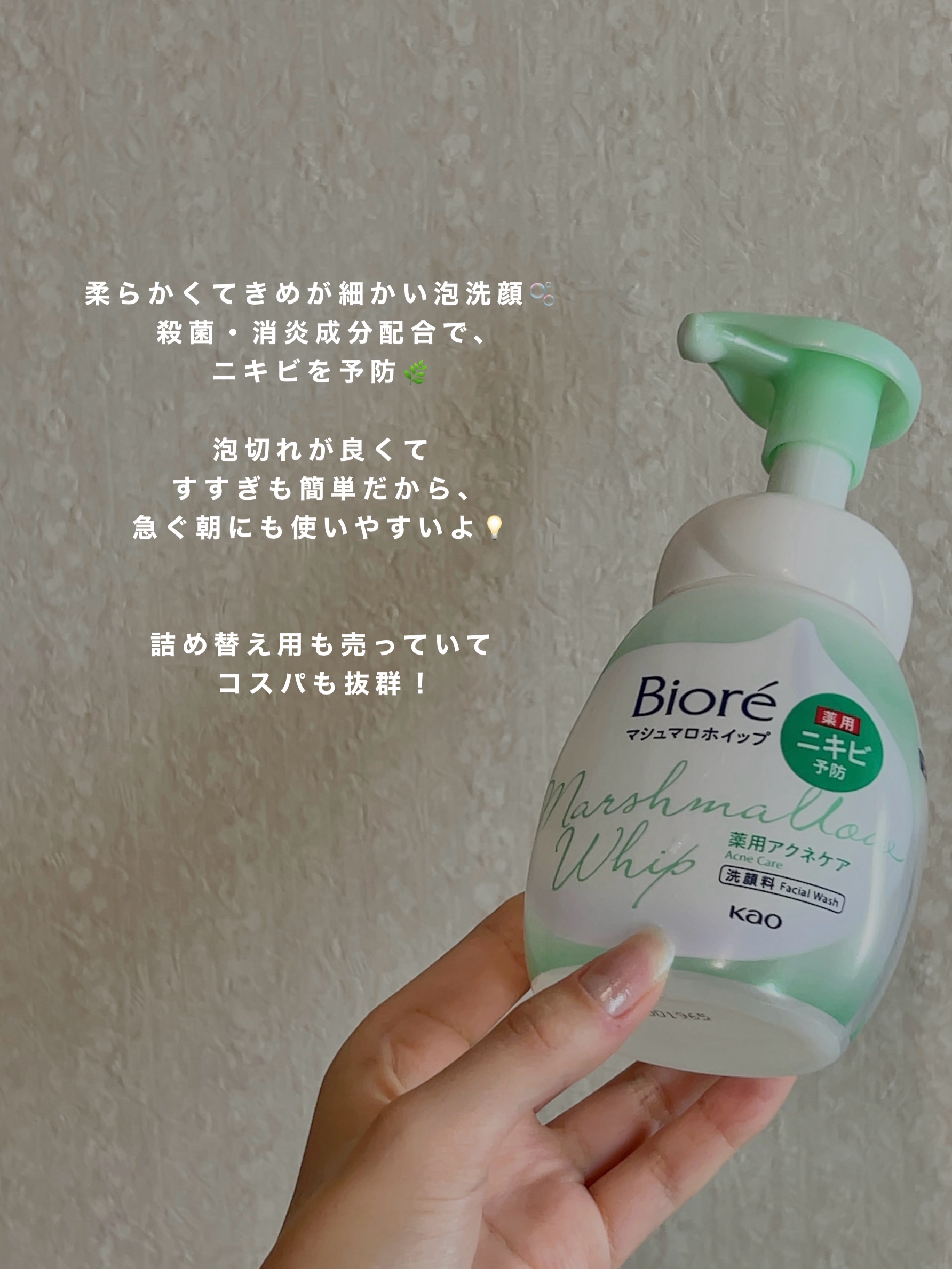 マシュマロホイップ 薬用アクネケア/ビオレ/泡洗顔を使ったクチコミ（2枚目）