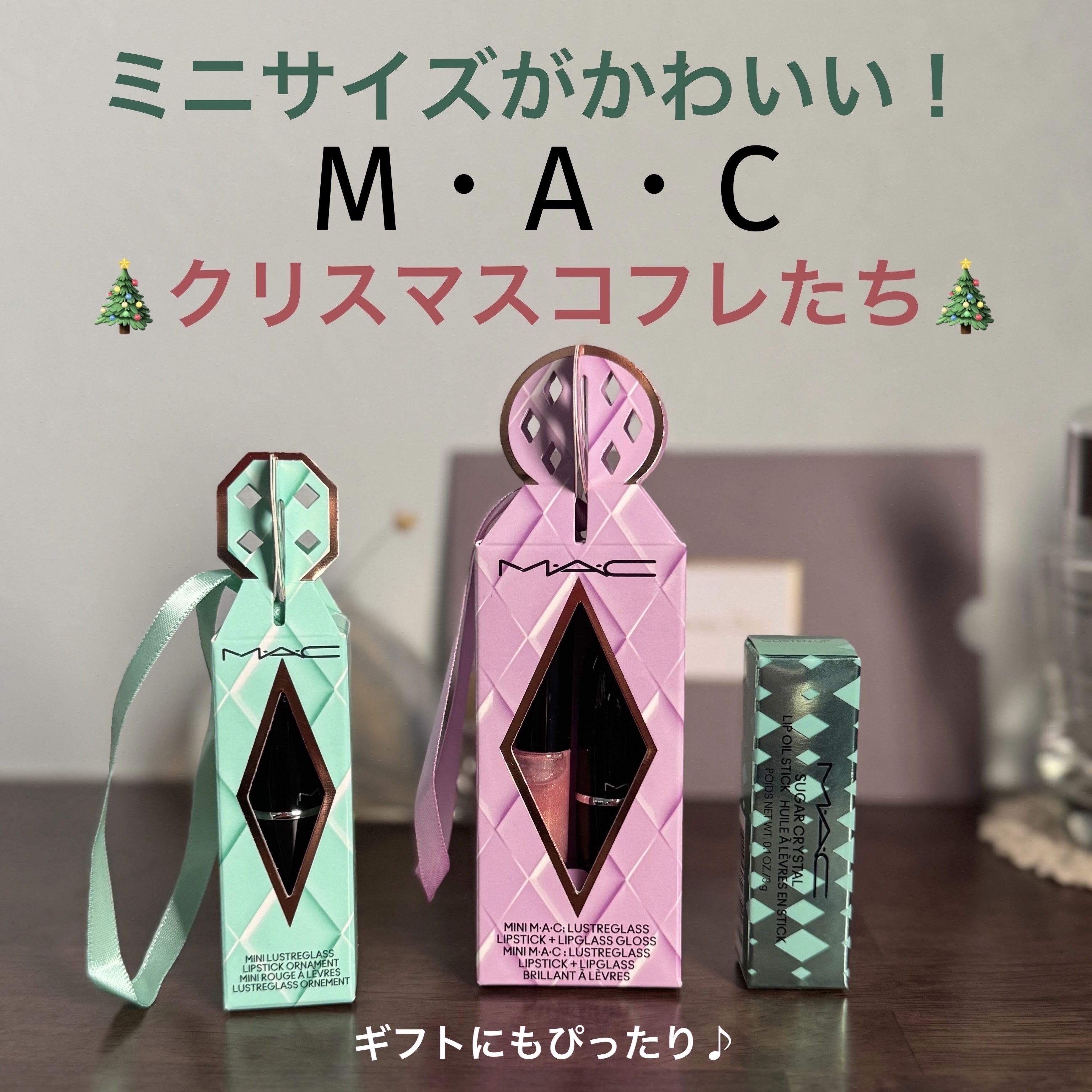 ラスターガラス リップスティック/M・A・C/口紅を使ったクチコミ（1枚目）