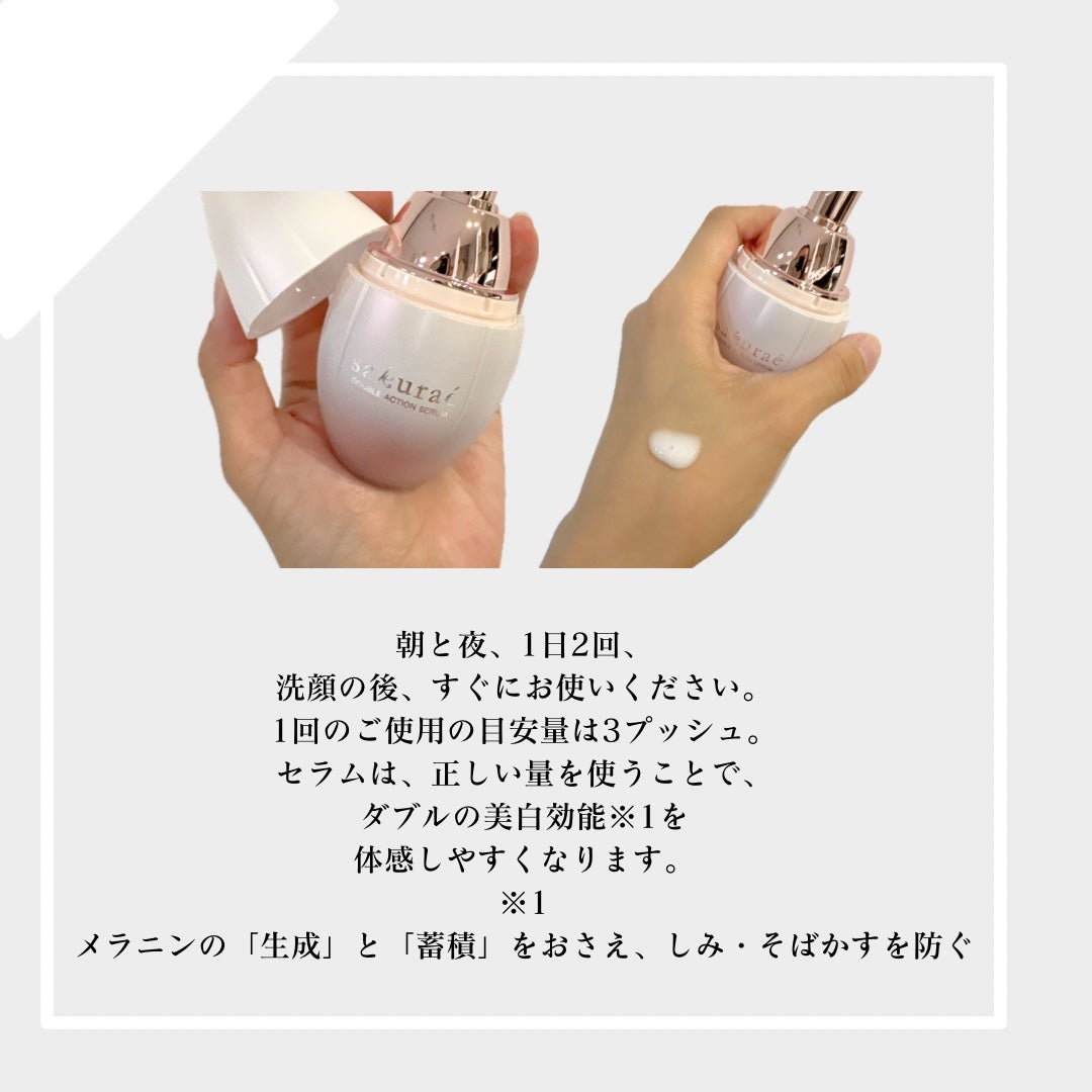 ダブルアクションセラム/サクラエ(sakuraé)/美容液を使ったクチコミ(2枚目)