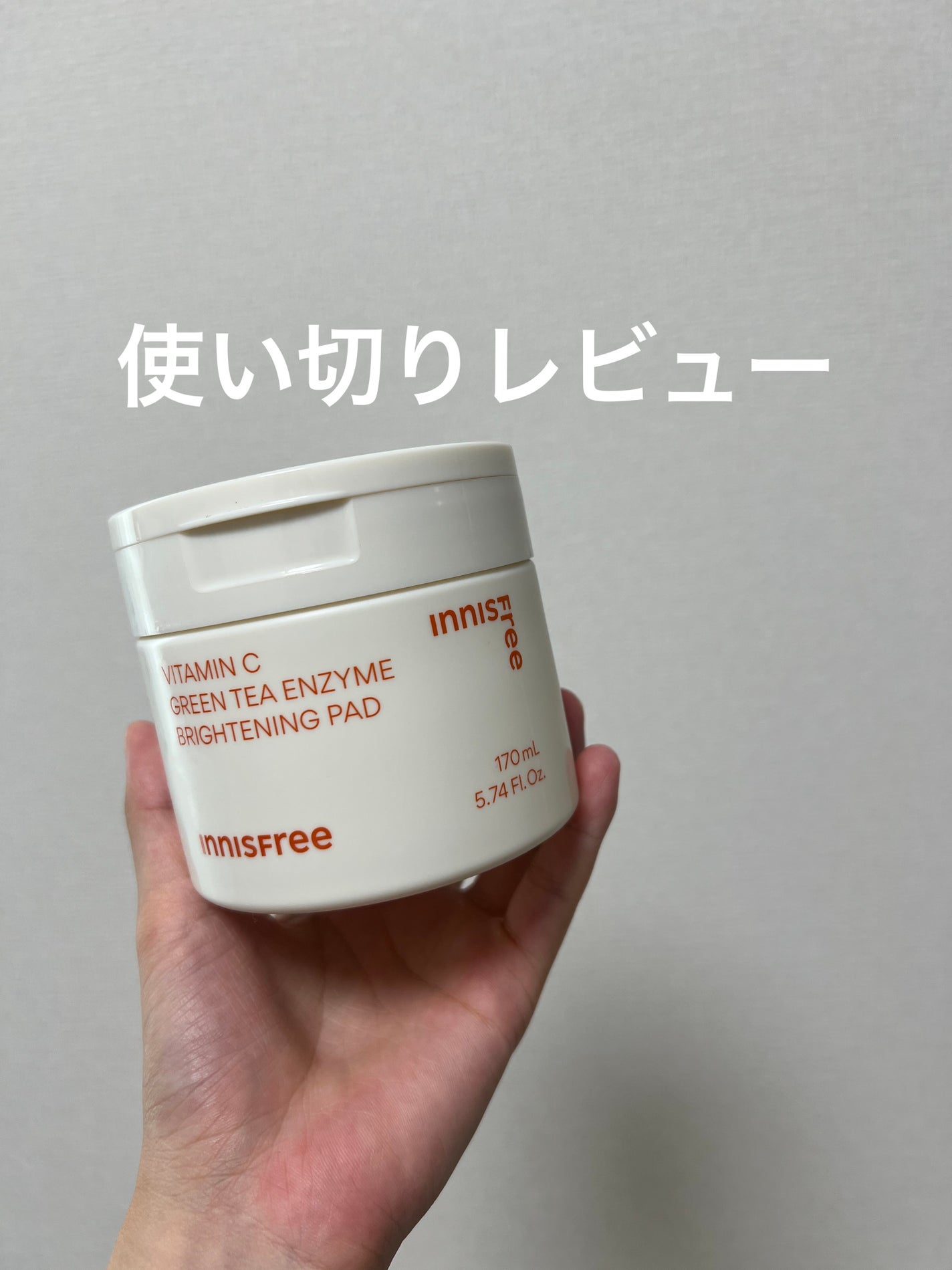 ビタC グリーンティーエンザイム ブライト パッド/innisfree/トナーパッドを使ったクチコミ(1枚目)
