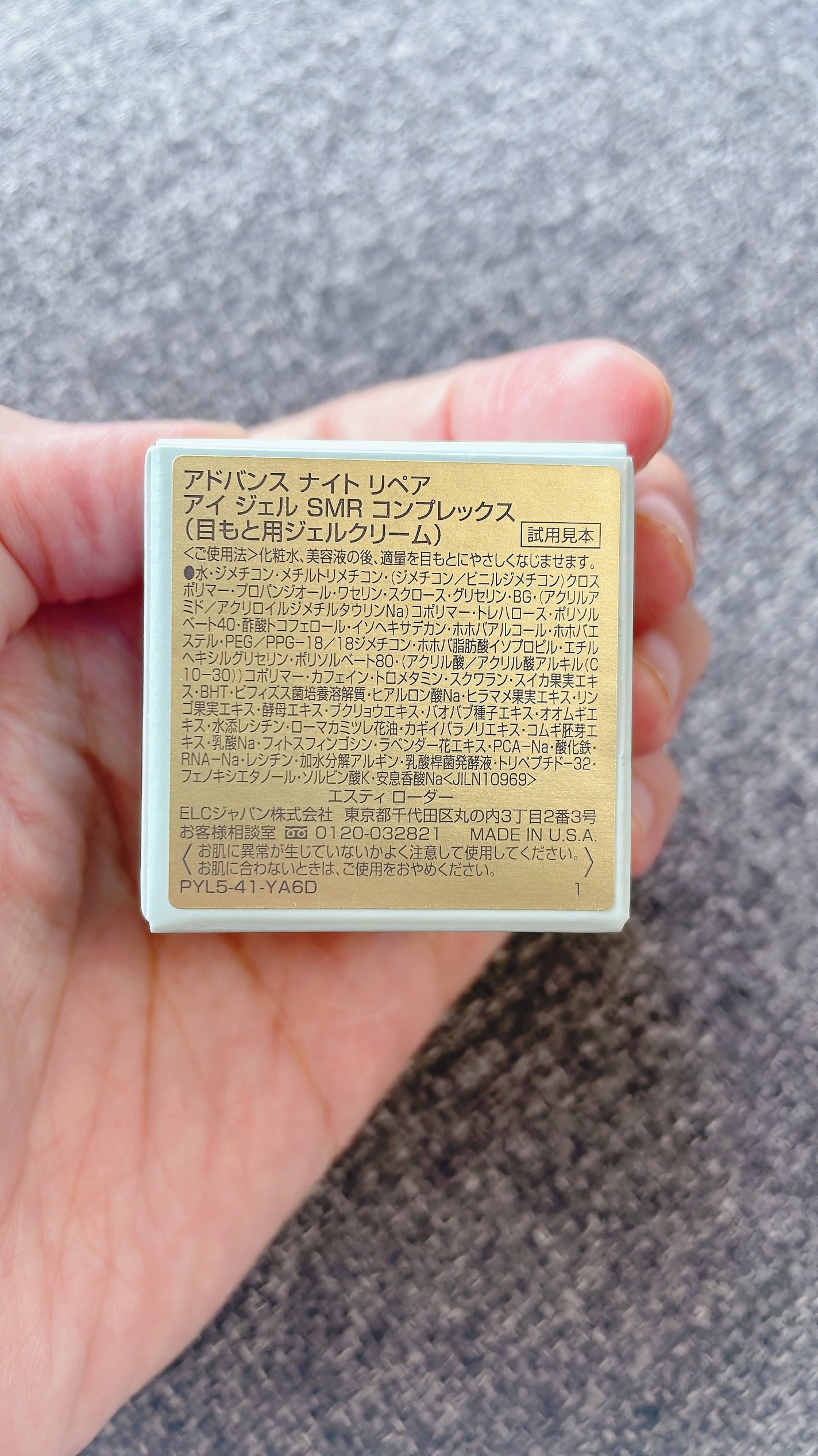 アドバンス ナイト リペア アイ S コンプレックス II/ESTEE LAUDER/アイケア・アイクリームを使ったクチコミ(3枚目)