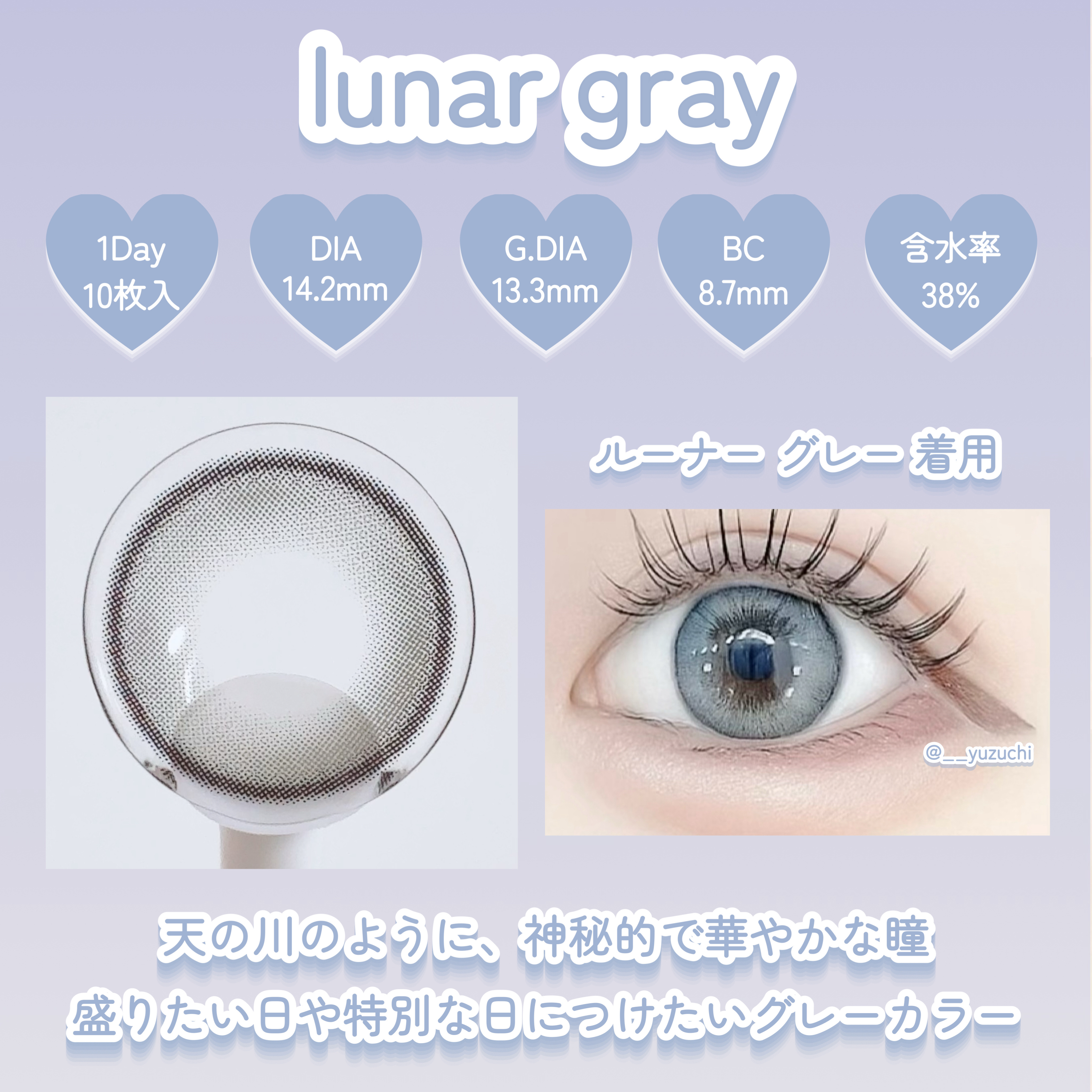 lunar/meilly/ワンデー（１DAY）カラコンを使ったクチコミ（3枚目）