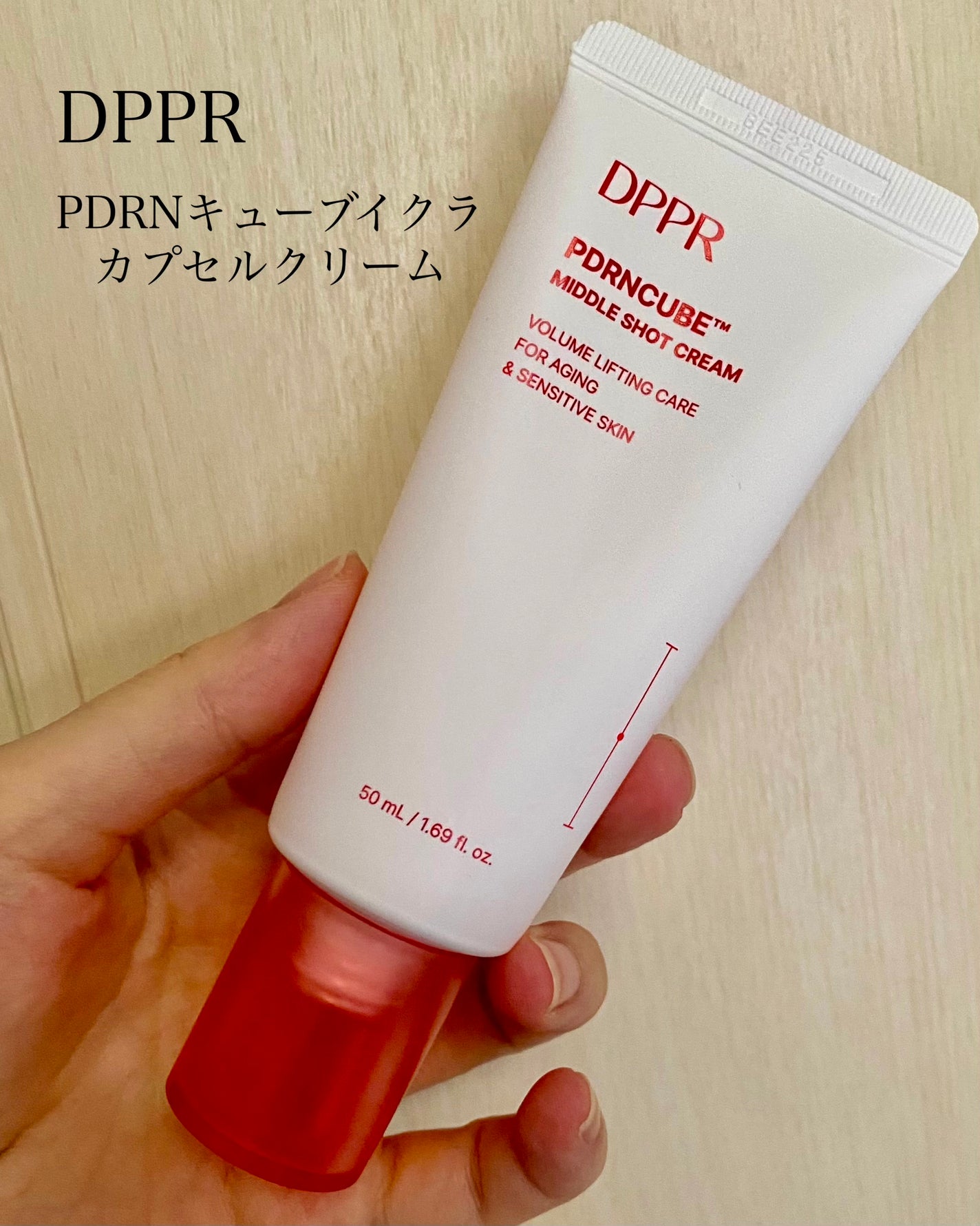 DPPR PDRN CUBE ミドルショットクリーム/DPPR/フェイスクリームを使ったクチコミ(1枚目)