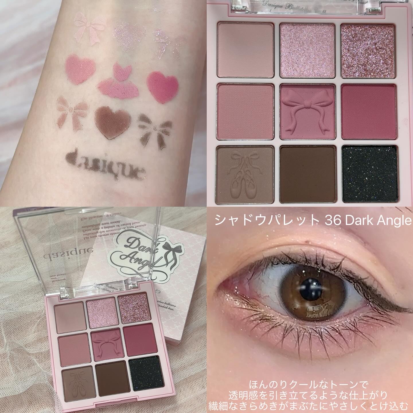 シャドウパレット/dasique/アイシャドウパレットを使ったクチコミ（2枚目）