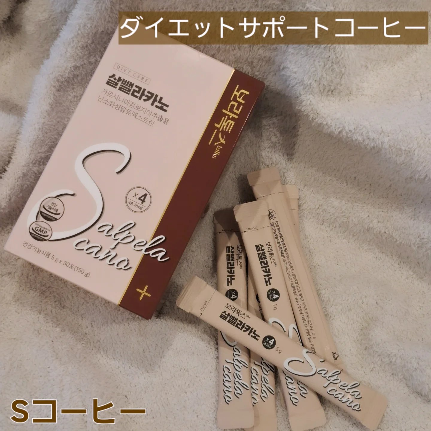 ダイエットSコーヒー/PRUMWELLNESS/ドリンクを使ったクチコミ（1枚目）