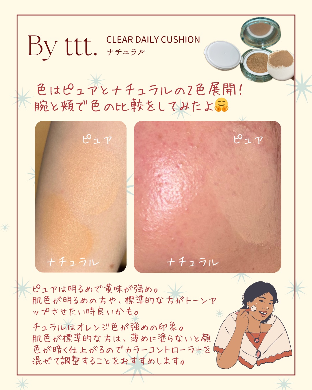 クリアデイリークッション/By ttt./クッションファンデーションを使ったクチコミ（2枚目）