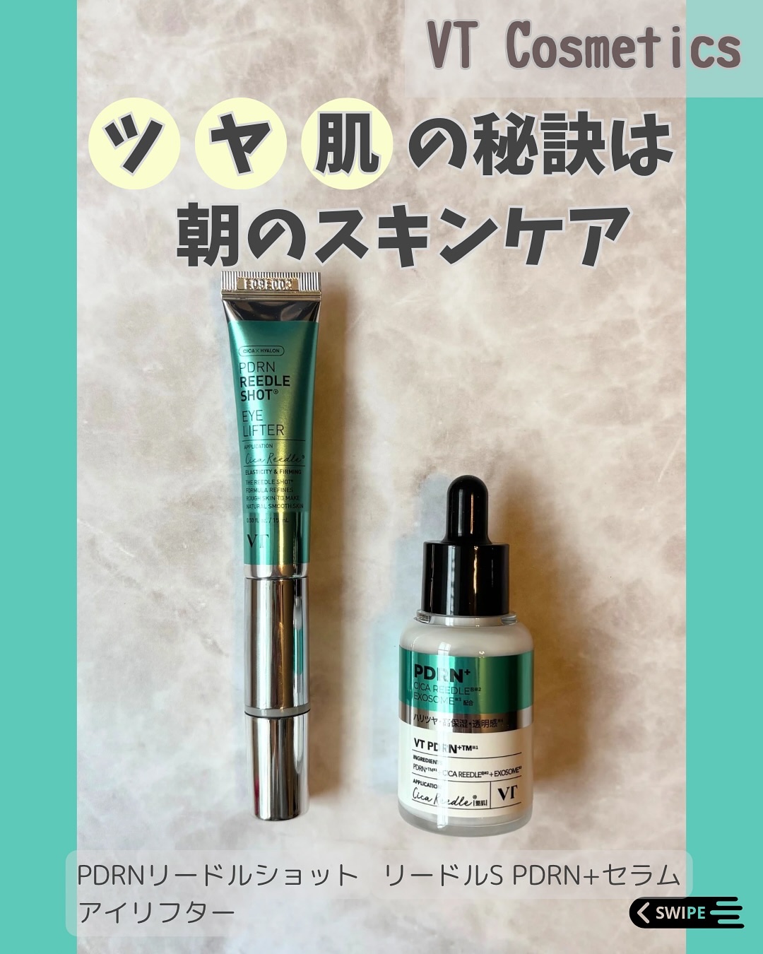 リードルS PDRN+ セラム/VT/美容液を使ったクチコミ（1枚目）
