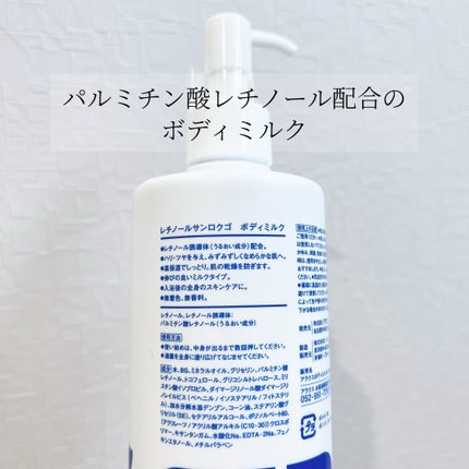 レチノール365 ボディミルク/アラクス/ボディミルクを使ったクチコミ(2枚目)