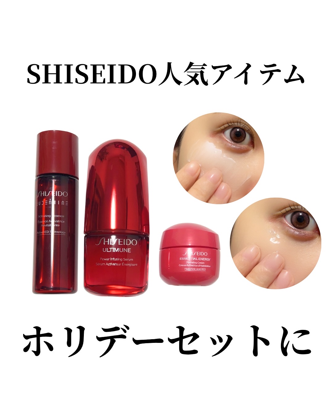 アルティミューン ファースト エクスペリエンス キット 2025/SHISEIDO/トライアルキットを使ったクチコミ（1枚目）