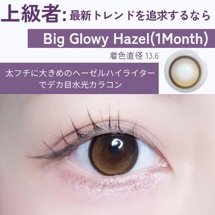 Glowy 1day/OLENS/ワンデー(1DAY)カラコンを使ったクチコミ(4枚目)