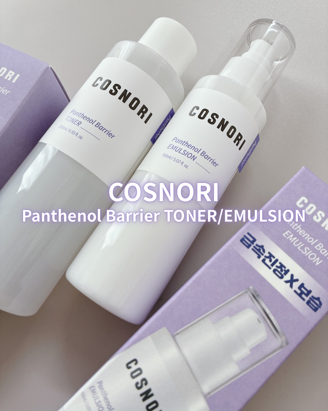 パンテノールバリアトナー/COSNORI/化粧水を使ったクチコミ（1枚目）