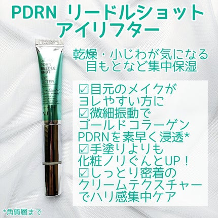リードルS PDRN+ セラム/VT/美容液を使ったクチコミ(6枚目)