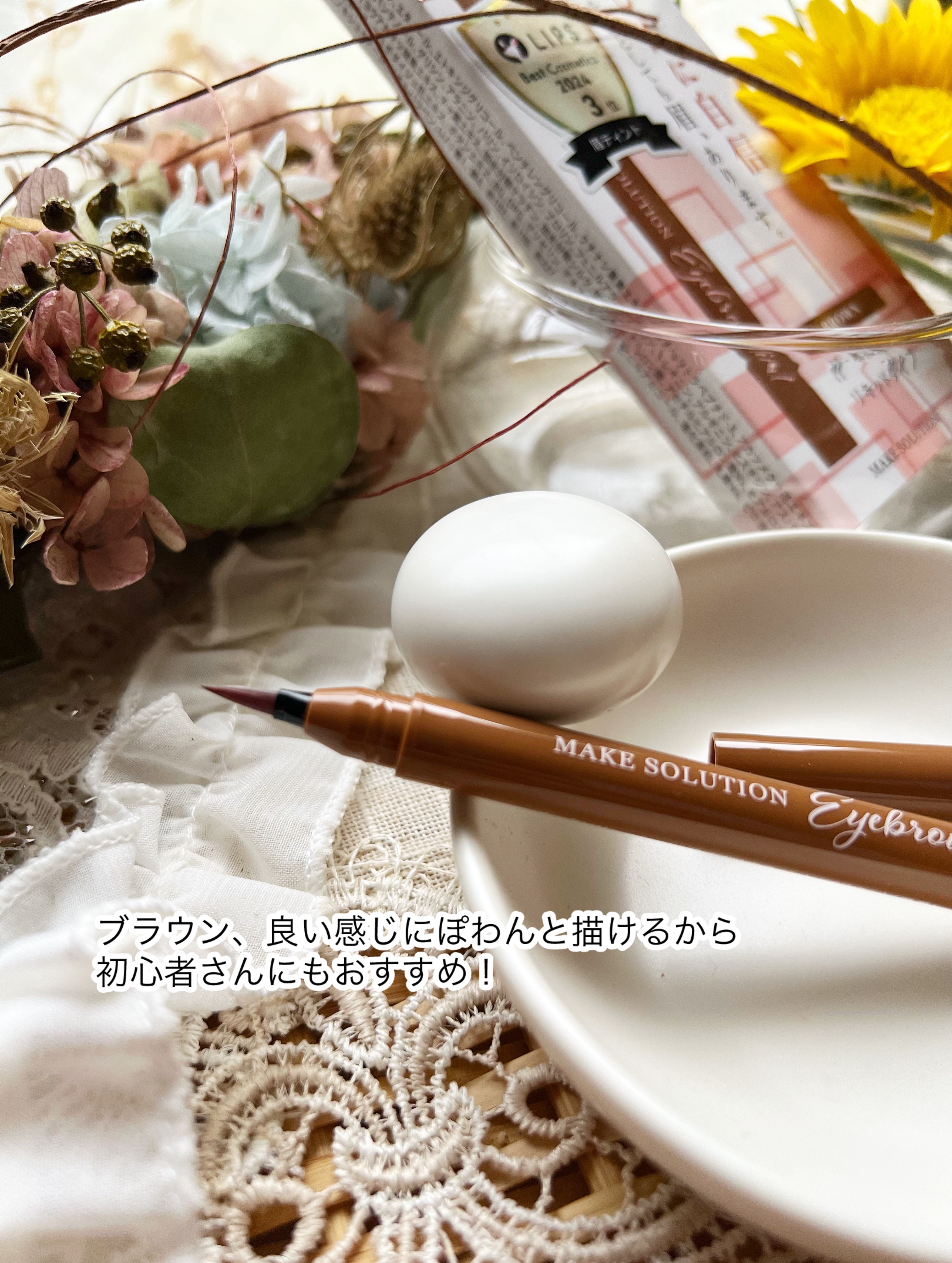 メークソリューション アイブロウティント/メークソリューション/眉ティントを使ったクチコミ（2枚目）