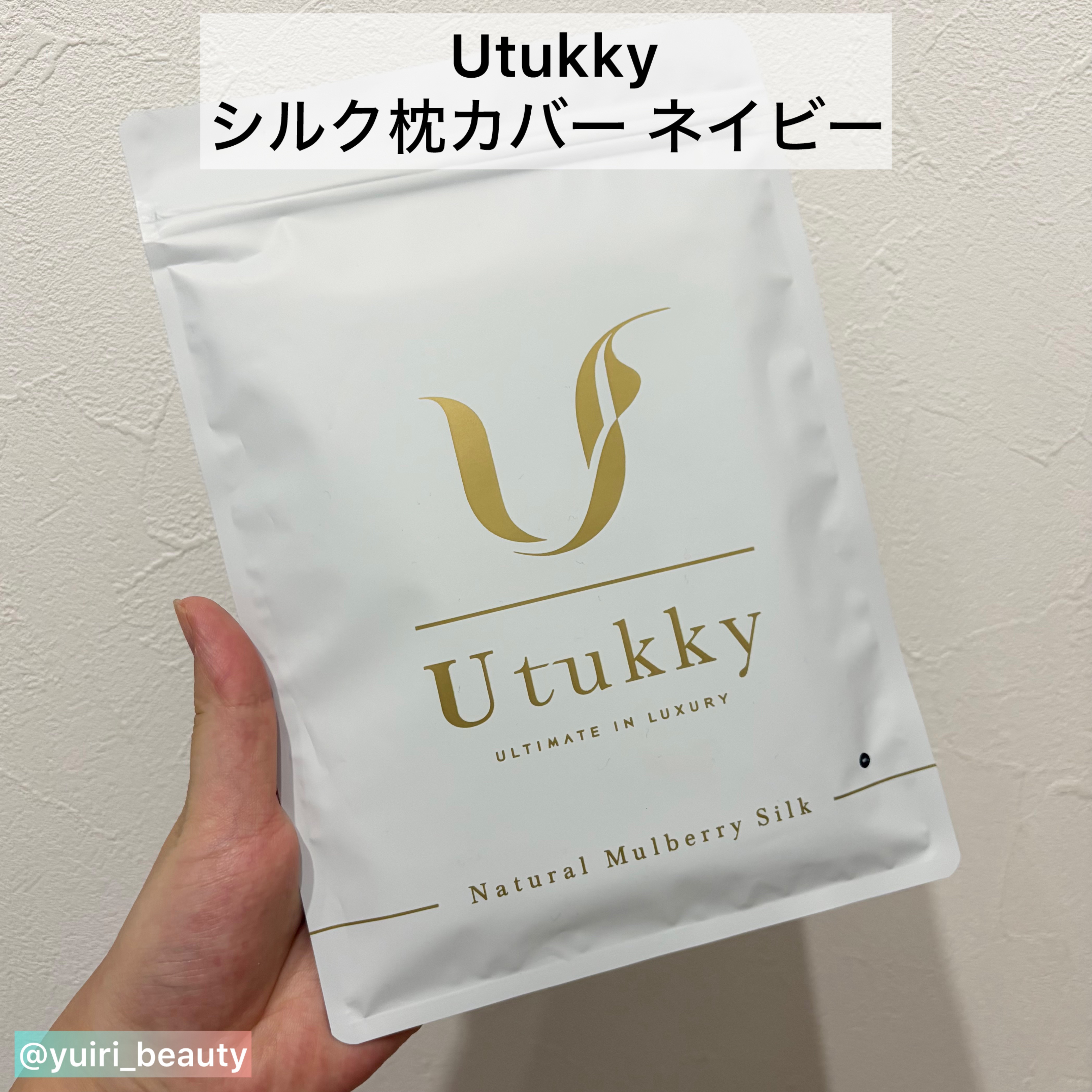 シルク枕カバー/Utukky/ヘアケアグッズを使ったクチコミ（2枚目）