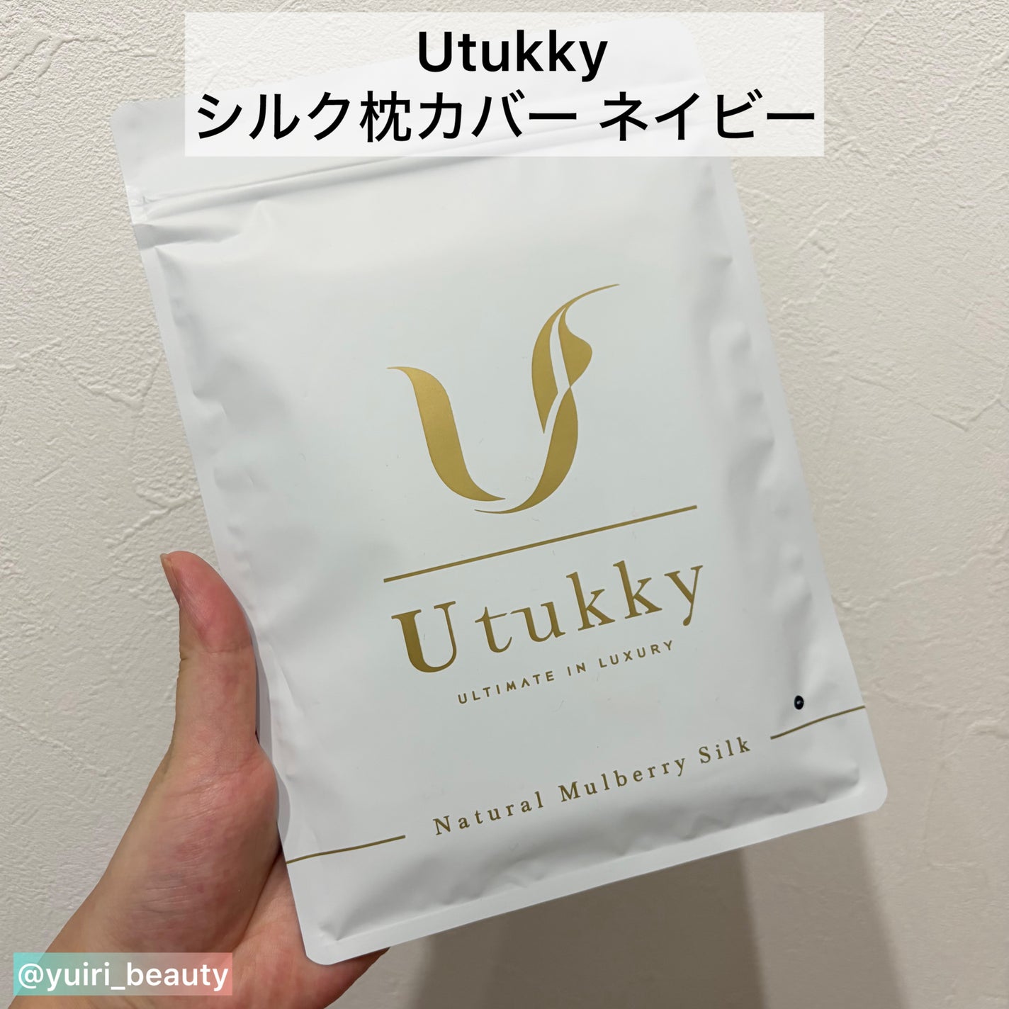 シルク枕カバー/Utukky/ヘアケアグッズを使ったクチコミ(2枚目)