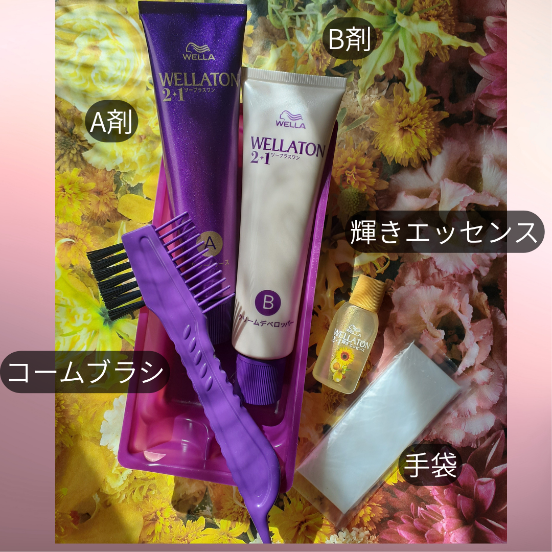 ウエラトーン ツープラスワン クリームタイプ/ウエラ/ヘアカラーを使ったクチコミ（3枚目）