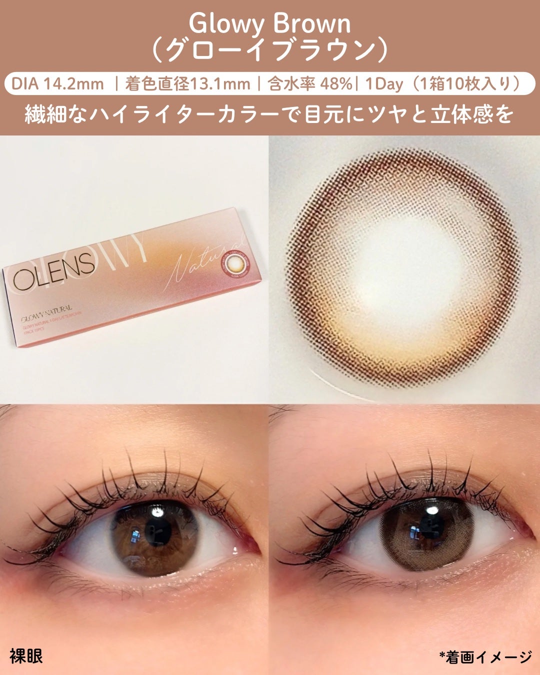 Glowy 1day/OLENS/ワンデー(1DAY)カラコンを使ったクチコミ(3枚目)