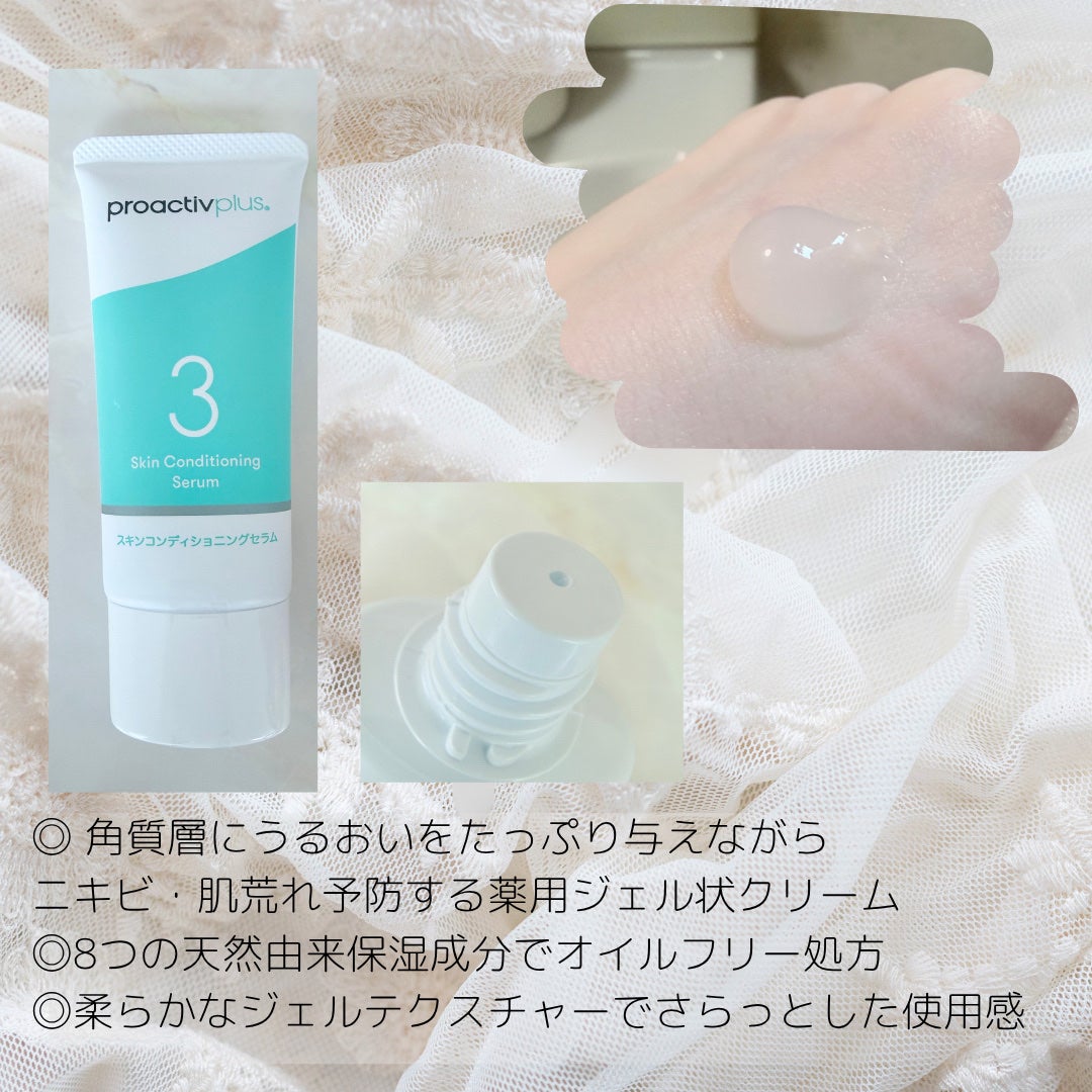 プロアクティブ プラス 薬用スマートセット/プロアクティブ/スキンケアキットを使ったクチコミ(4枚目)