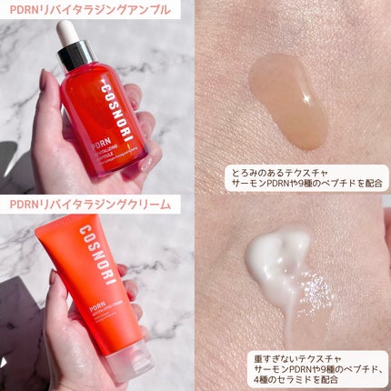 もちまる@フォロバ100 on LIPS 「COSNORIのPDRNナイトケア🌙サーモンPDRNやペプチド..」(2枚目)