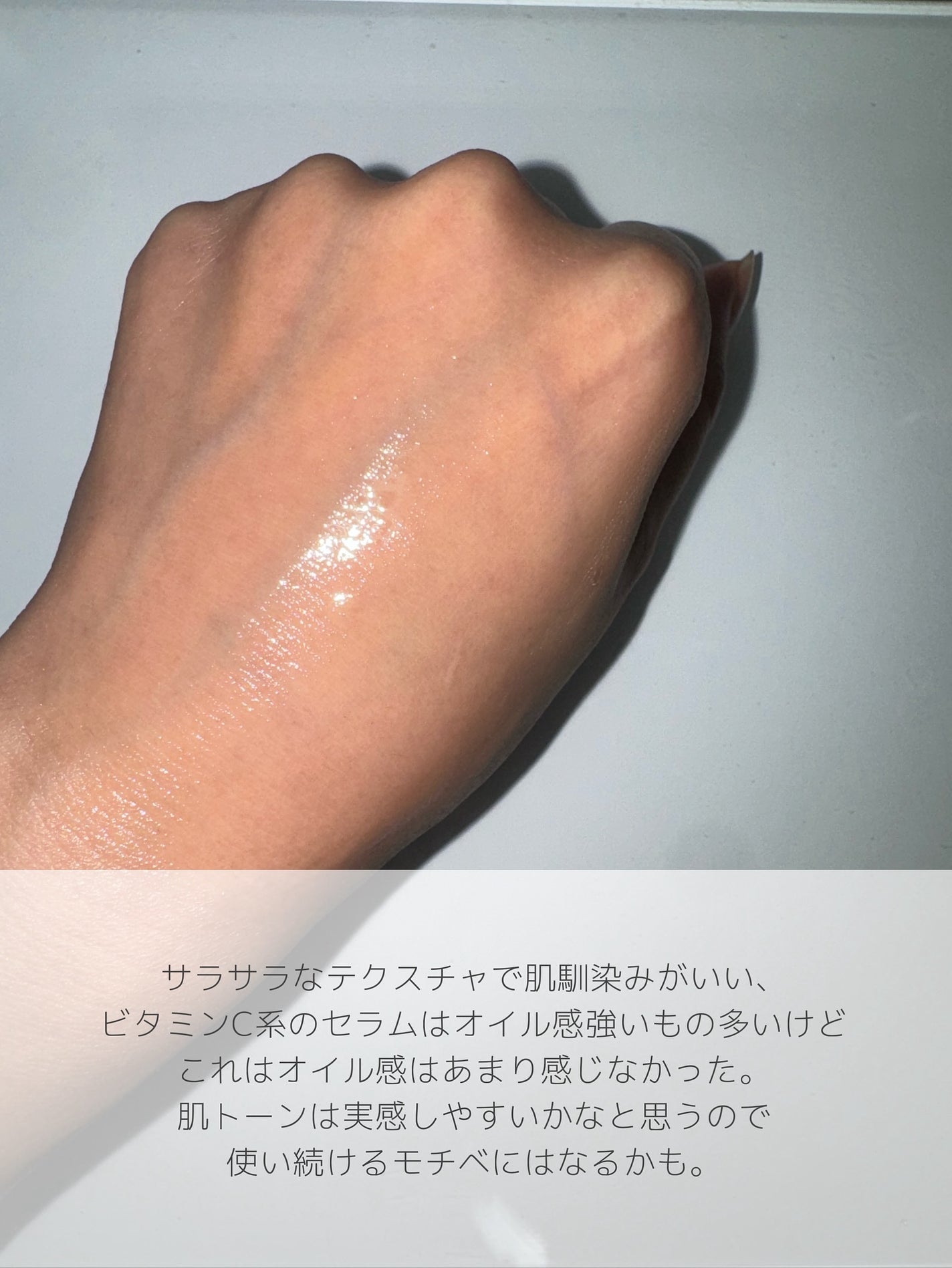 ビタミン10 ポアストリックスセラム/Anua/美容液を使ったクチコミ(3枚目)