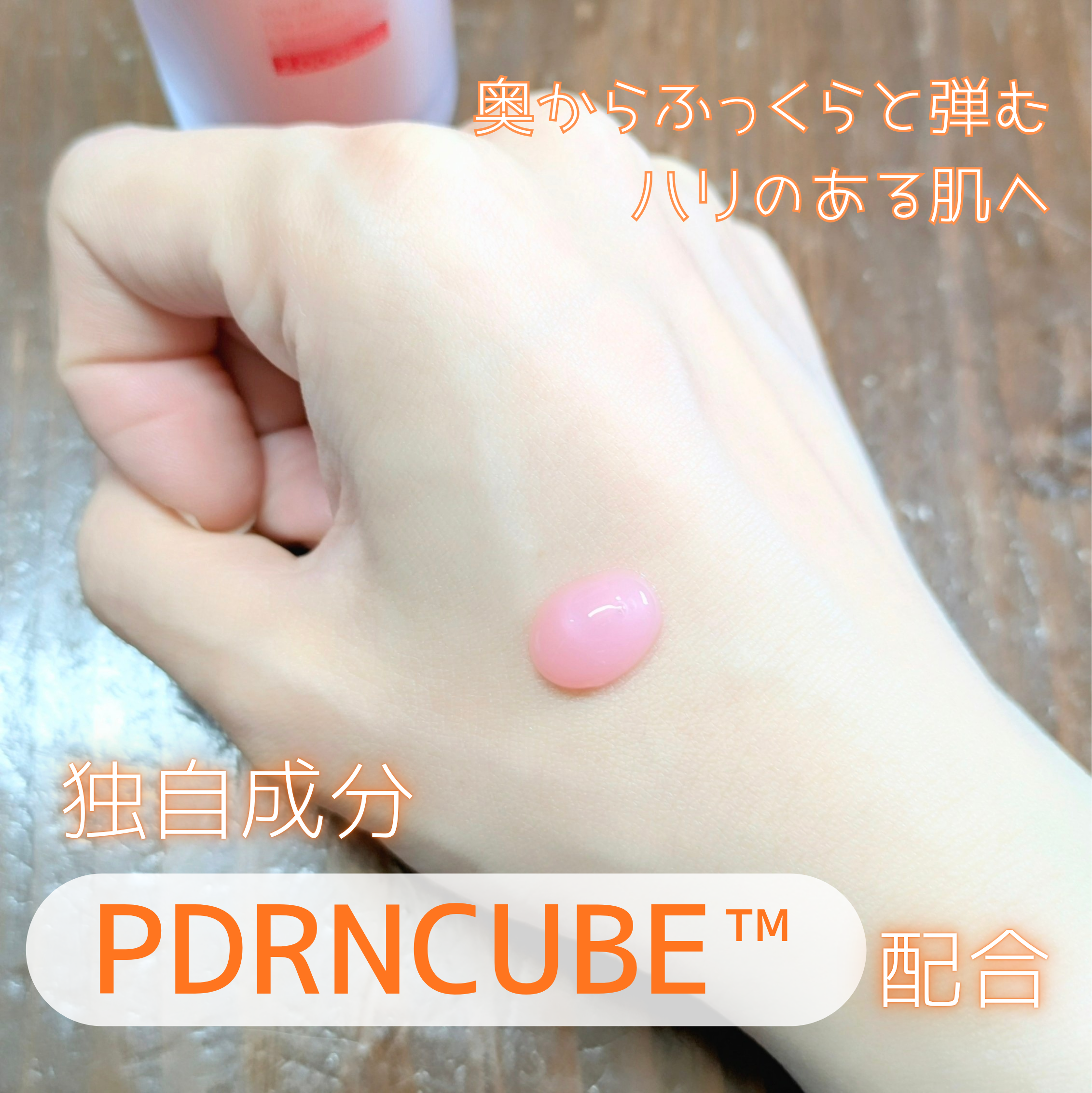 PDRNキューブセラム/DPPR/美容液を使ったクチコミ（2枚目）